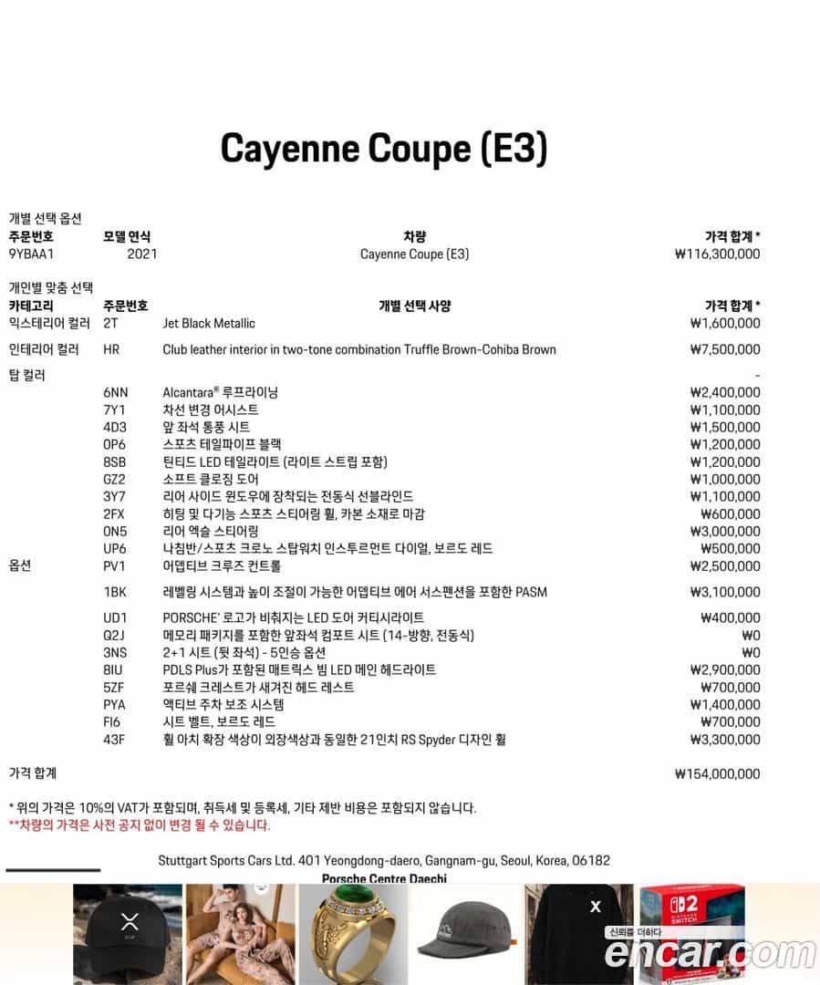 Cayenne Porsche 2021.2-OPTION-021
