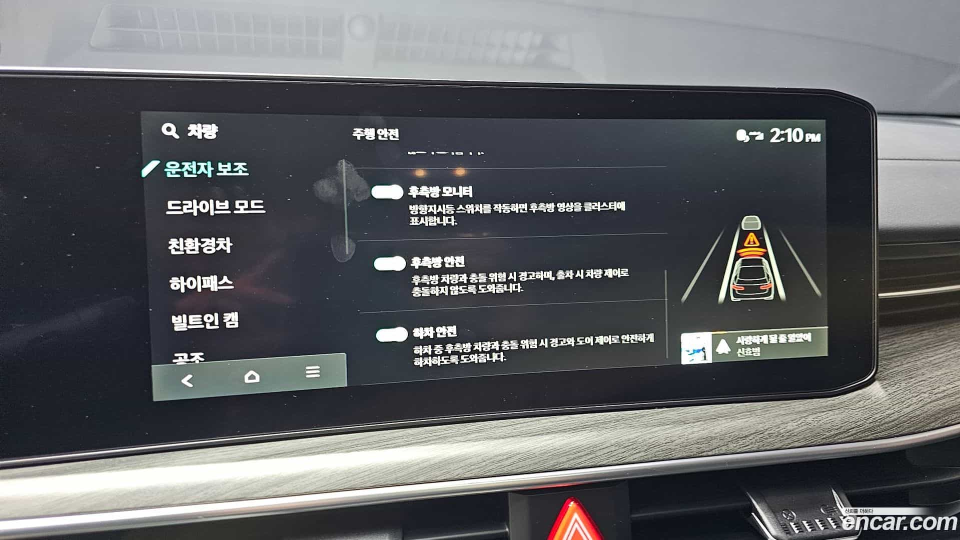 K5 Kia 2025.7-OPTION-020