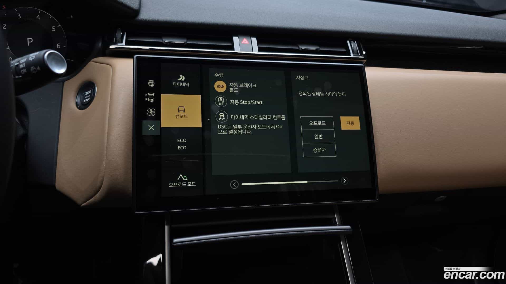 Range Rover Velar Land Rover 2024.0-OPTION-019