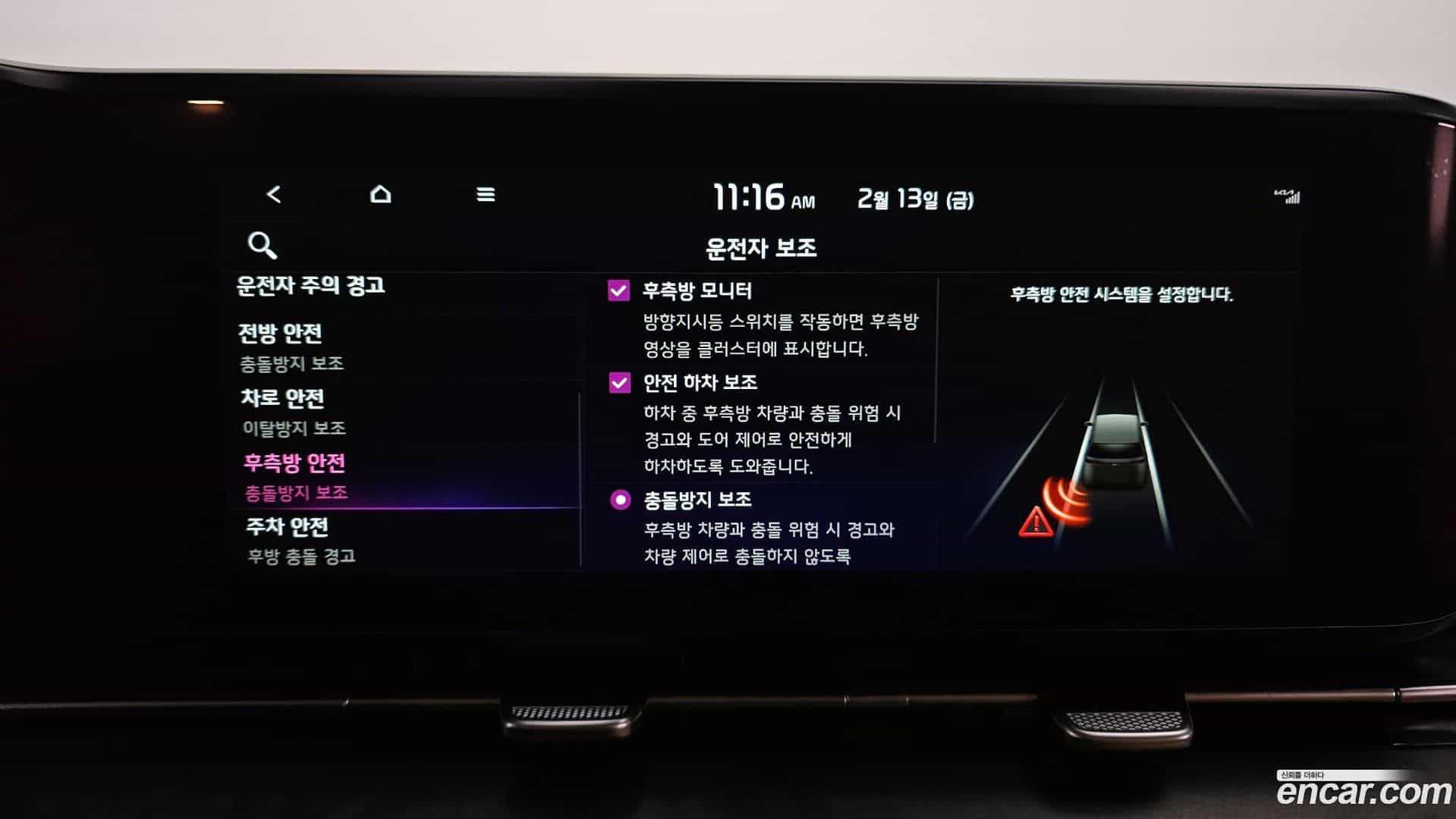 Canival Kia 2021.11-OPTION-020