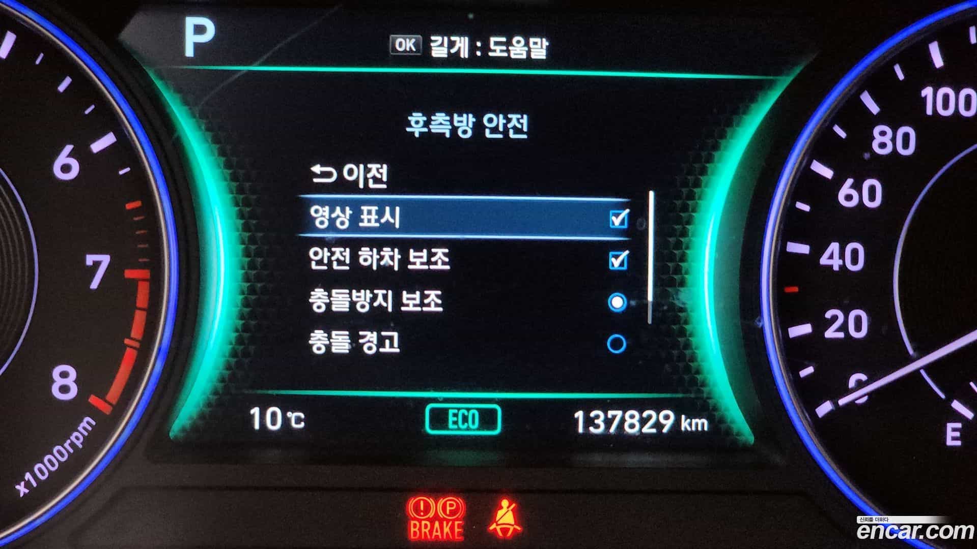 Palisade Hyundai 2019.0-OPTION-020