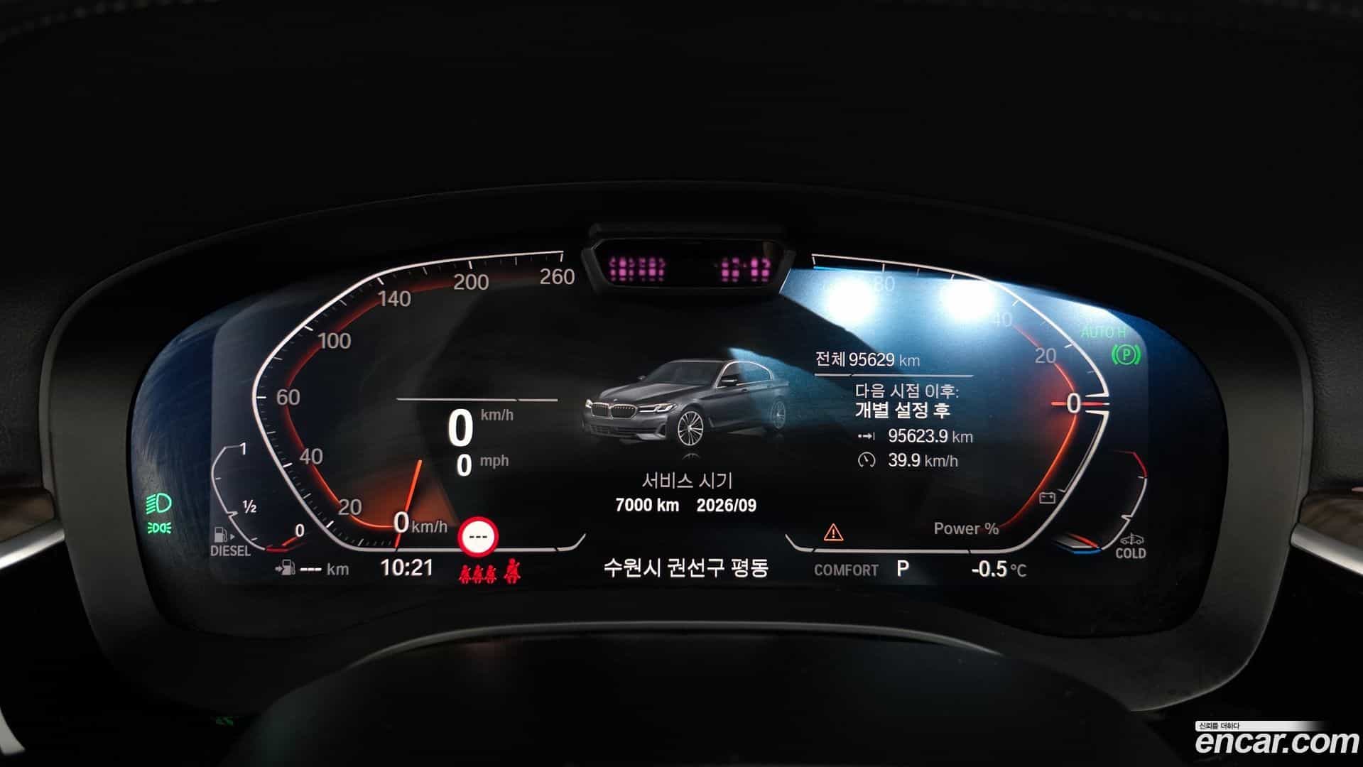 5-Series BMW 2021.1-INNER-008