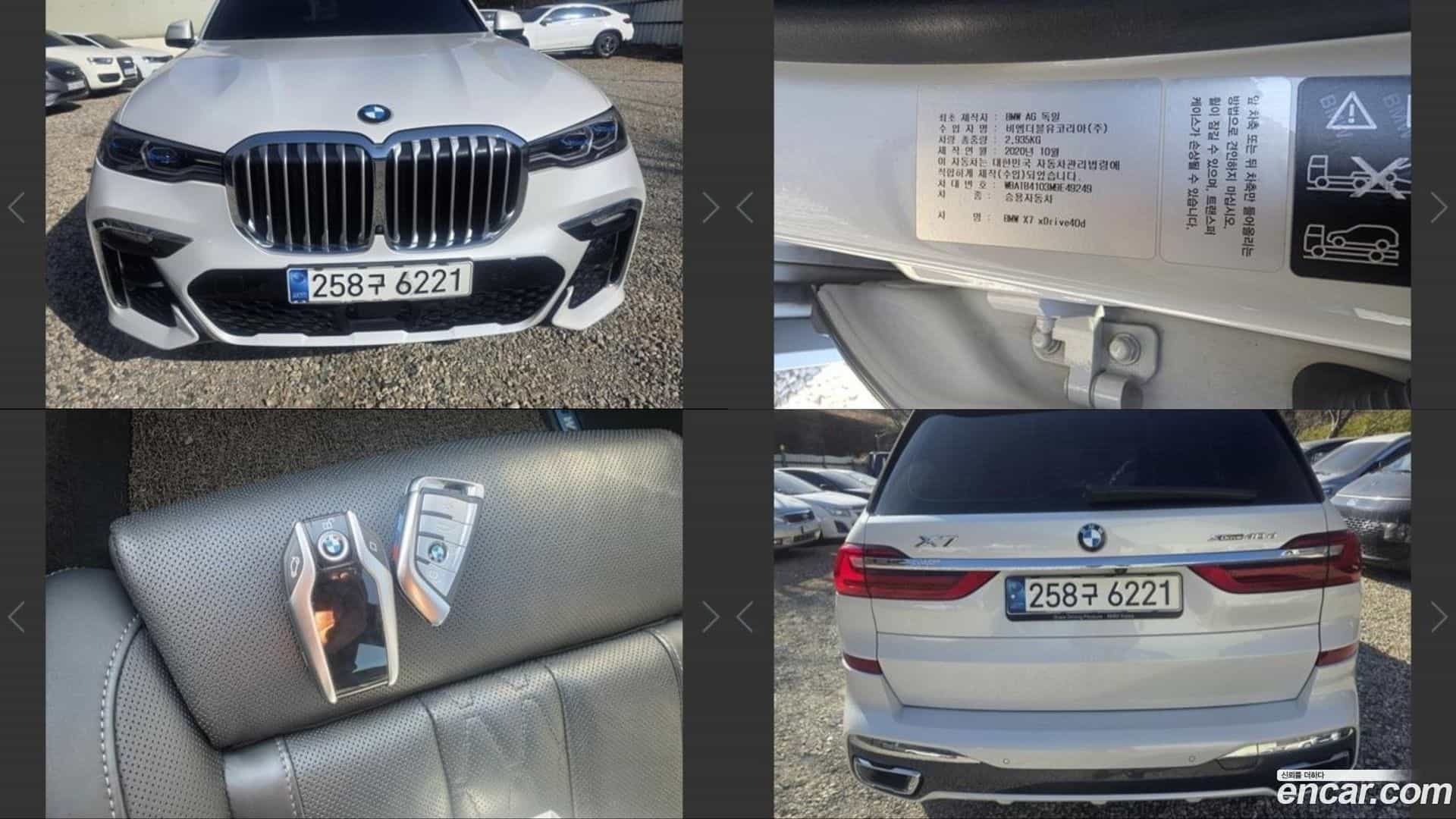 X7 BMW 2020.11-OUTER-001