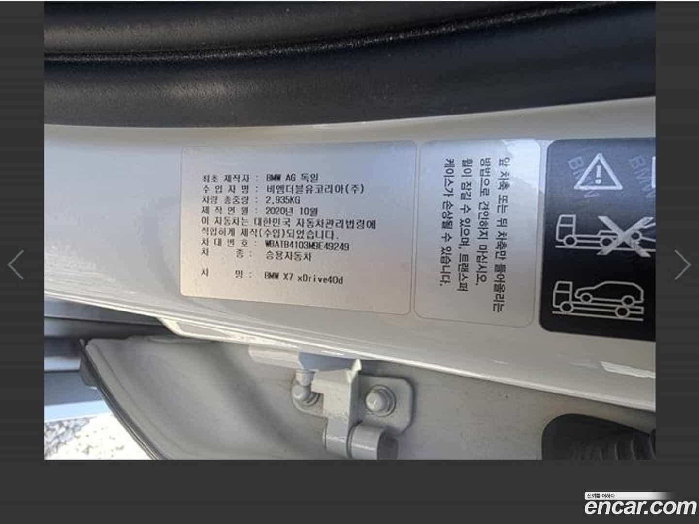 X7 BMW 2020.11-OUTER-003