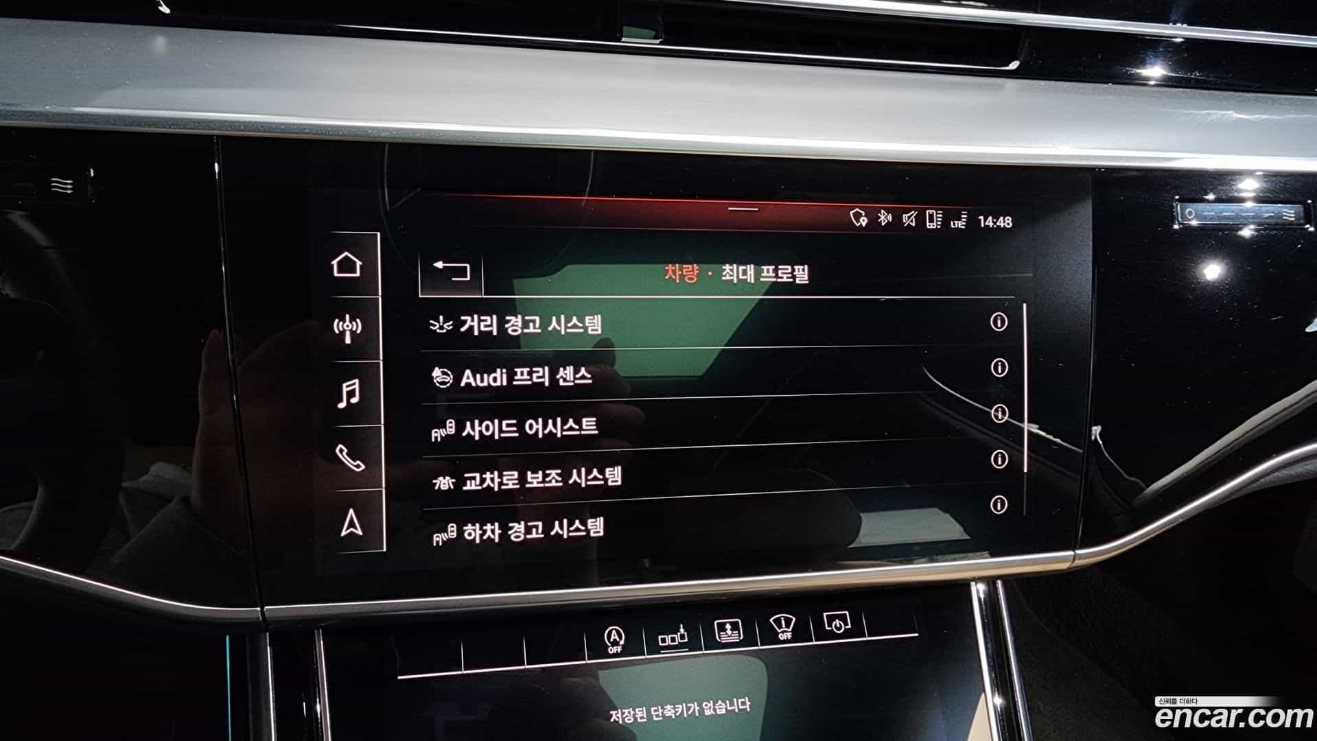 A8 Audi 2020.5-OPTION-020