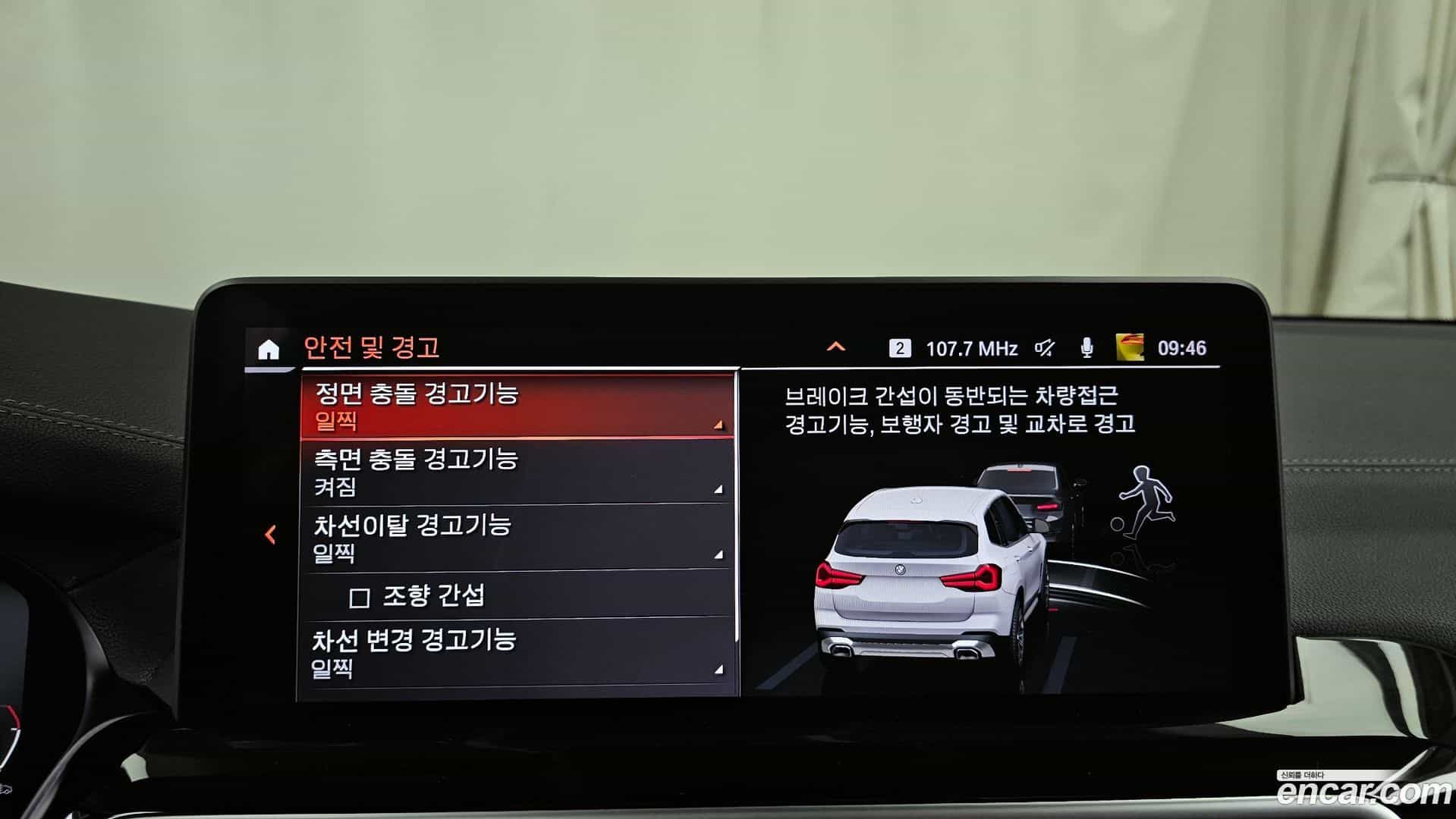 X3 BMW 2022.2-OPTION-020