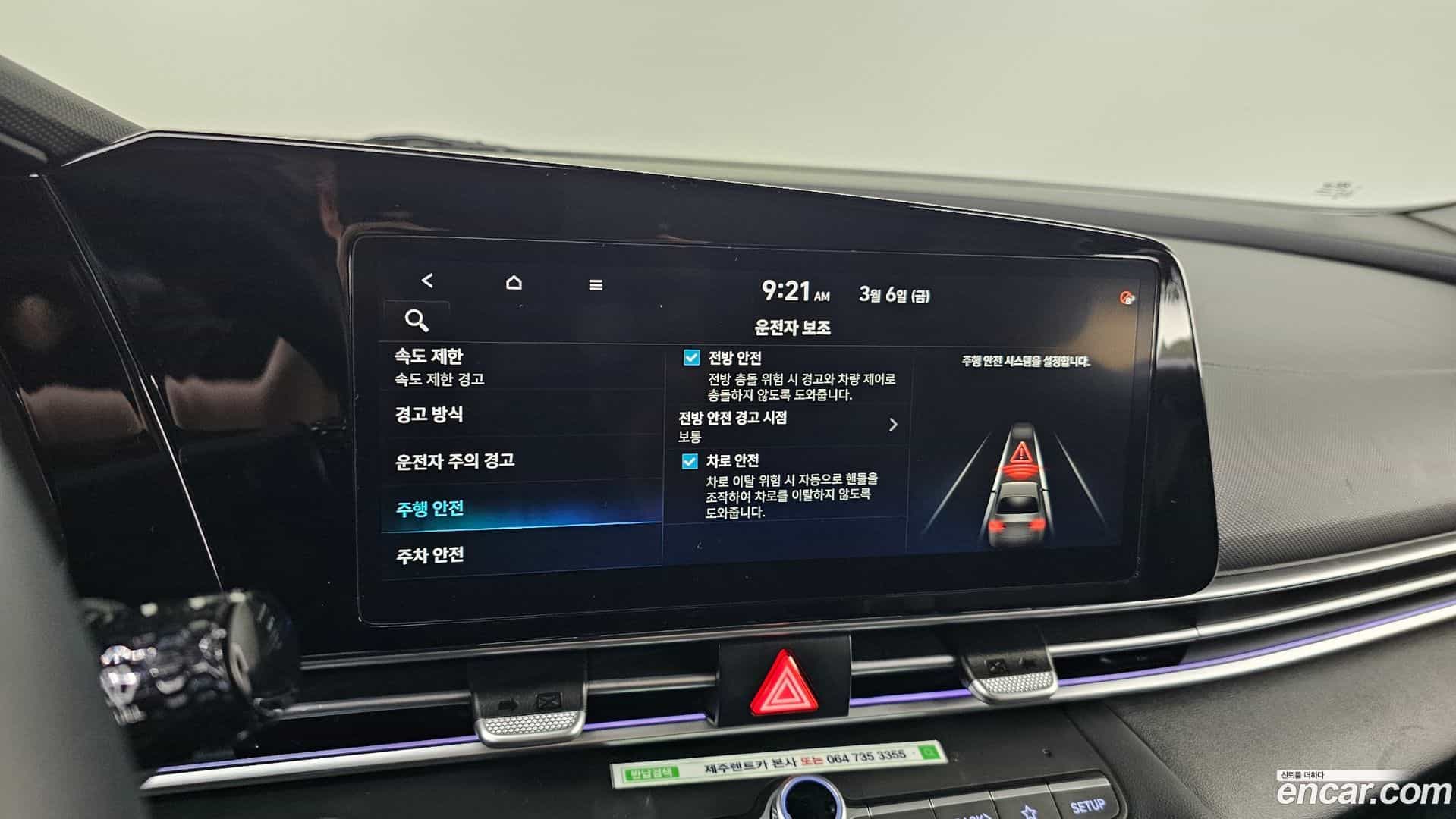 AVANTE Hyundai 2024.6-OPTION-020