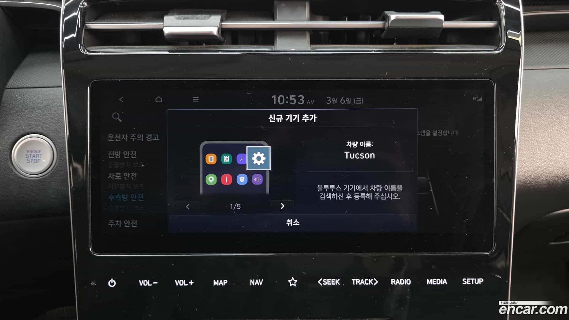 Tucson Hyundai 2022.1-OPTION-021