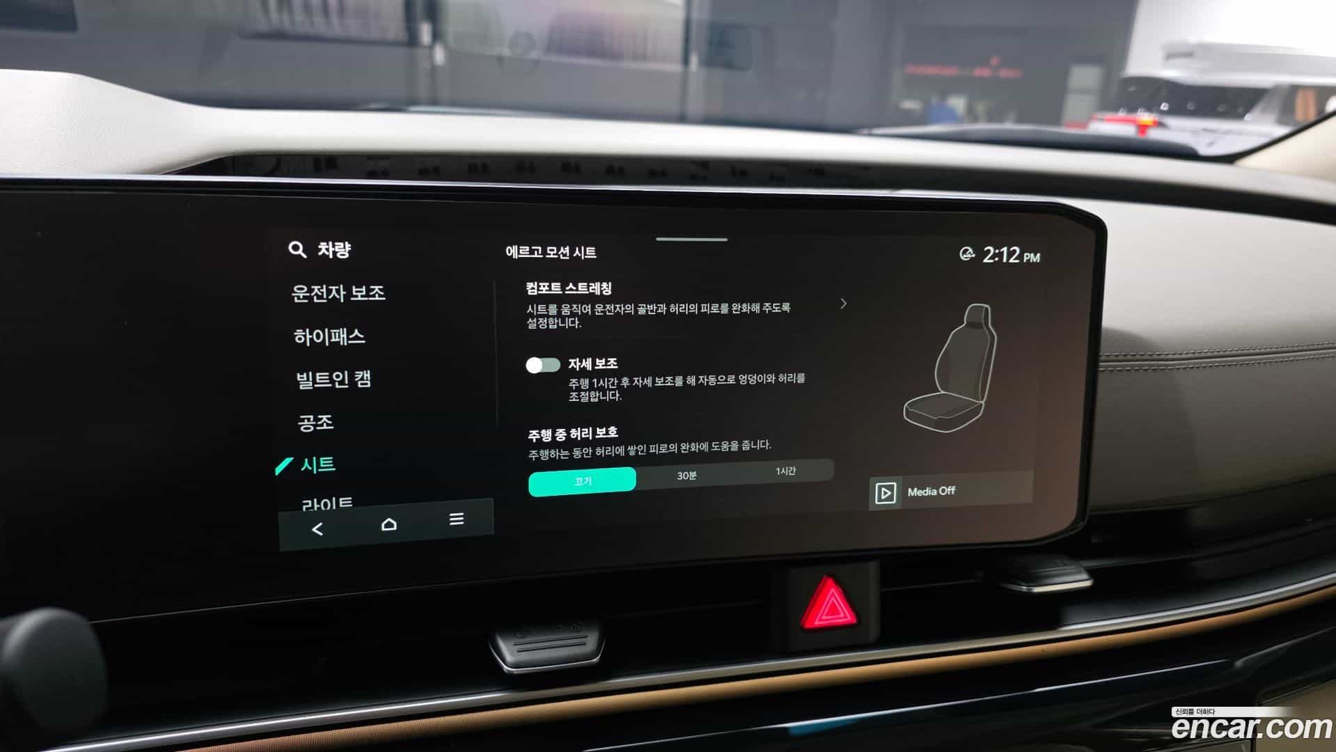 Canival Kia 2023.10-OPTION-020