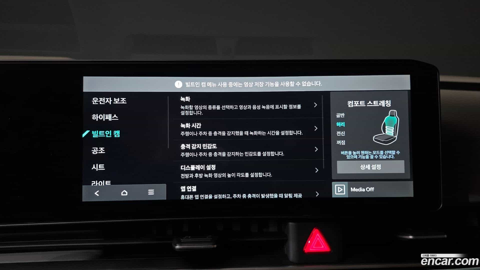 Canival Kia 2024.0-OPTION-020