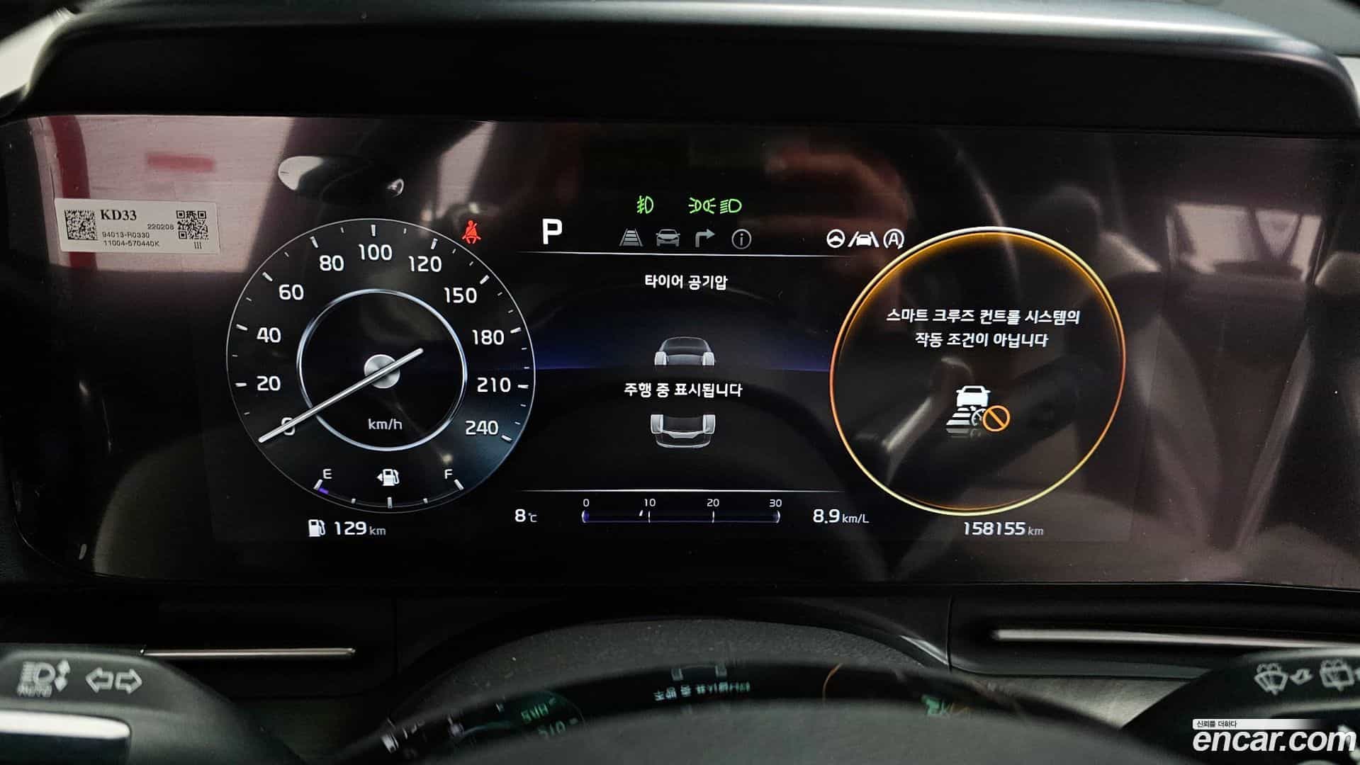 Canival Kia 2022.1-INNER-008