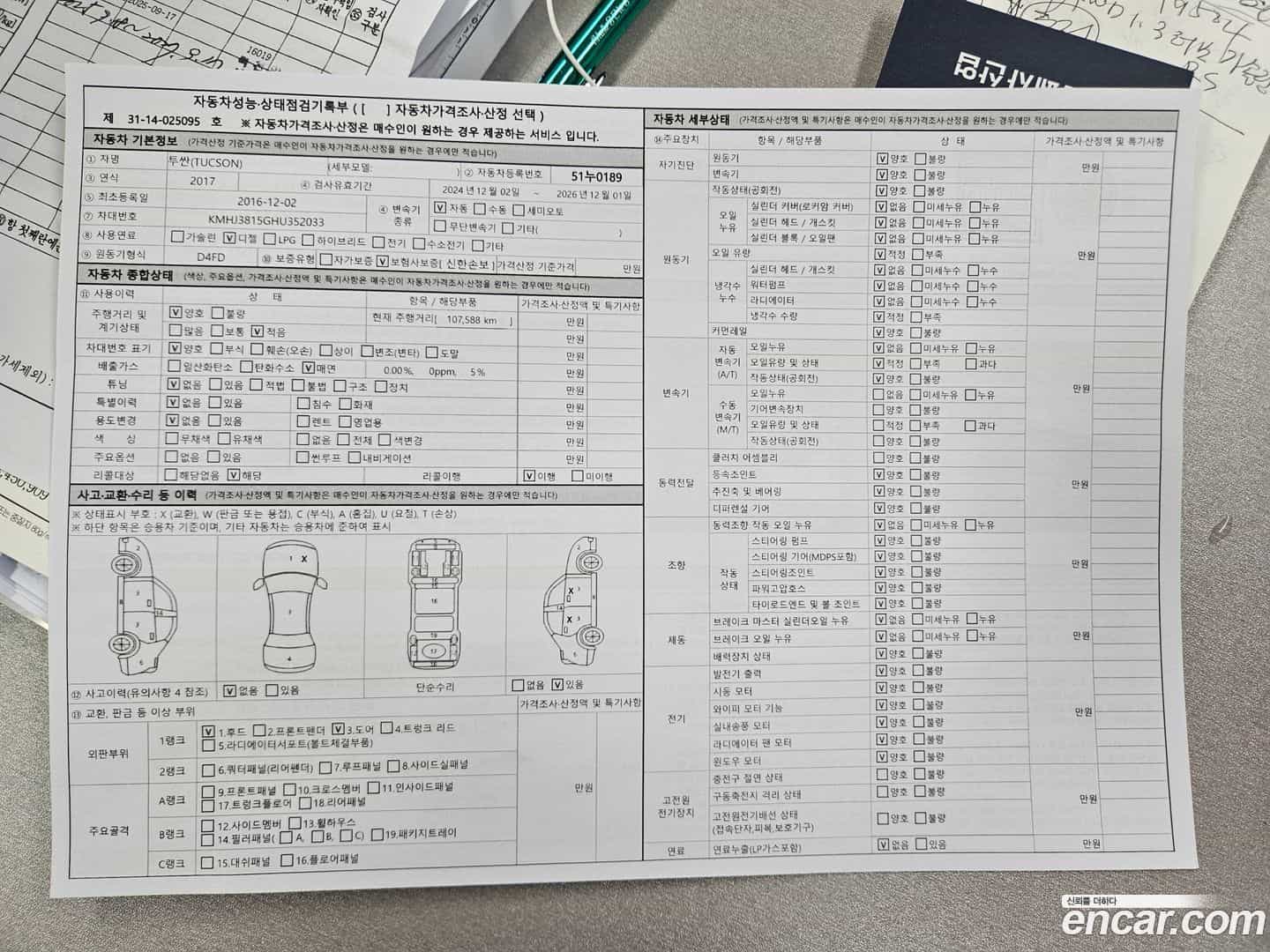 Tucson Hyundai 2016.11-OPTION-019
