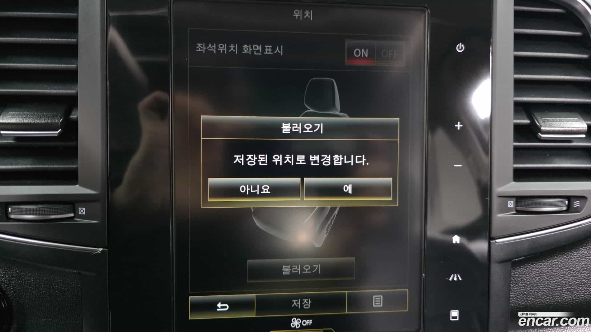 QM6 Renault Korea 2020.4-OPTION-019