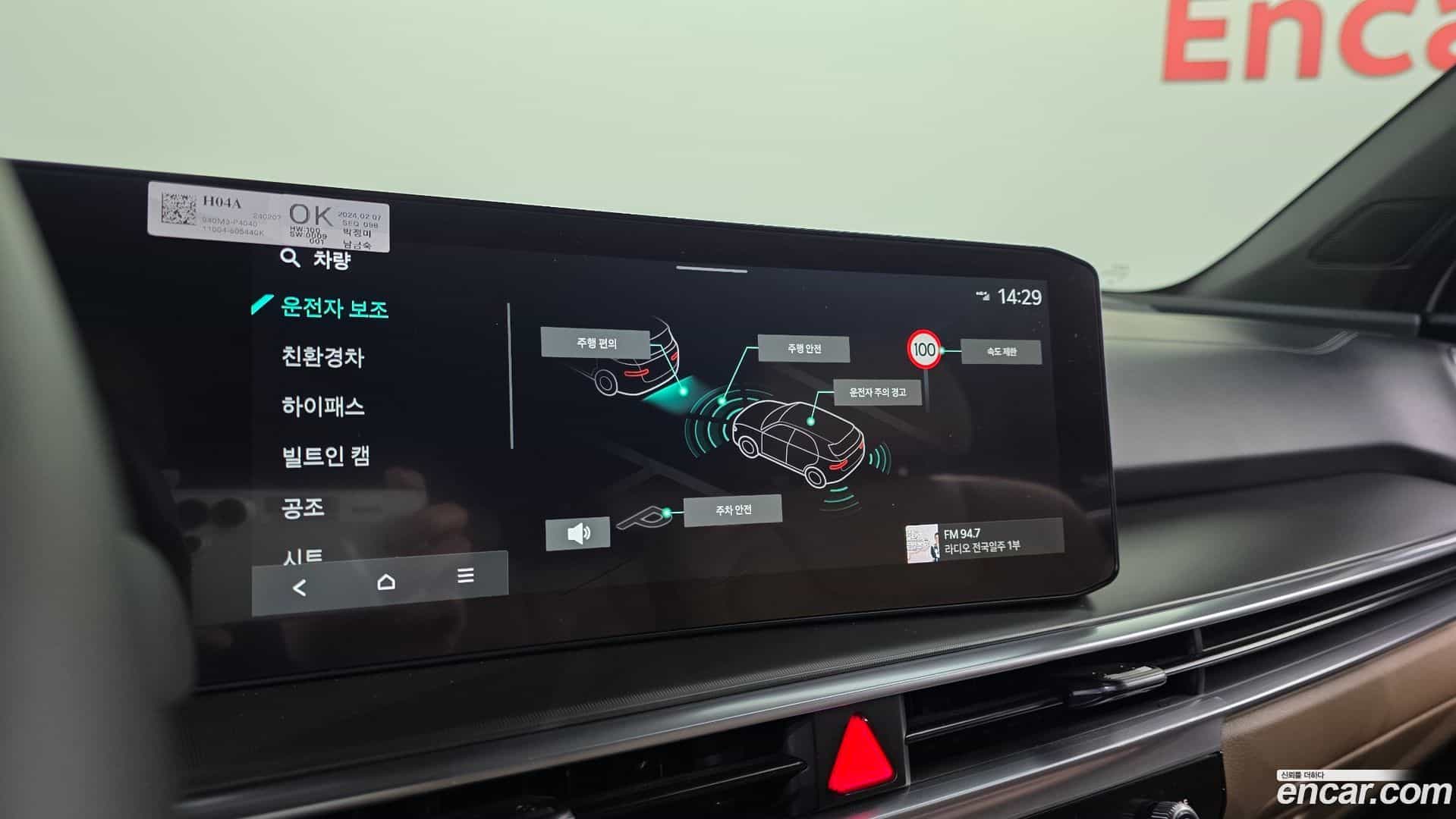 Sorento Kia 2024.1-OPTION-022