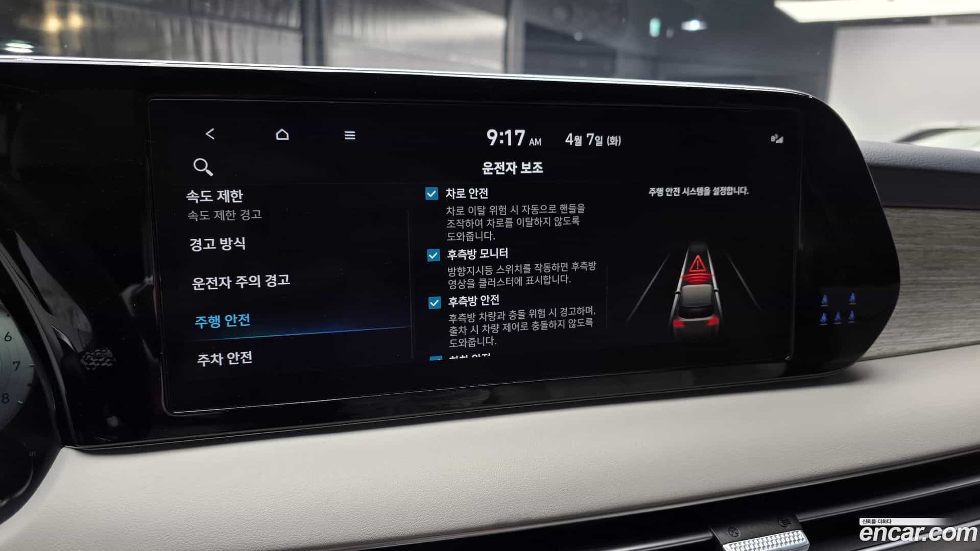 Palisade Hyundai 2022.9-OPTION-021