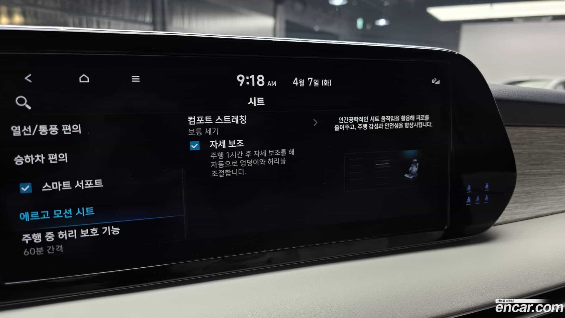 Palisade Hyundai 2022.9-OPTION-047