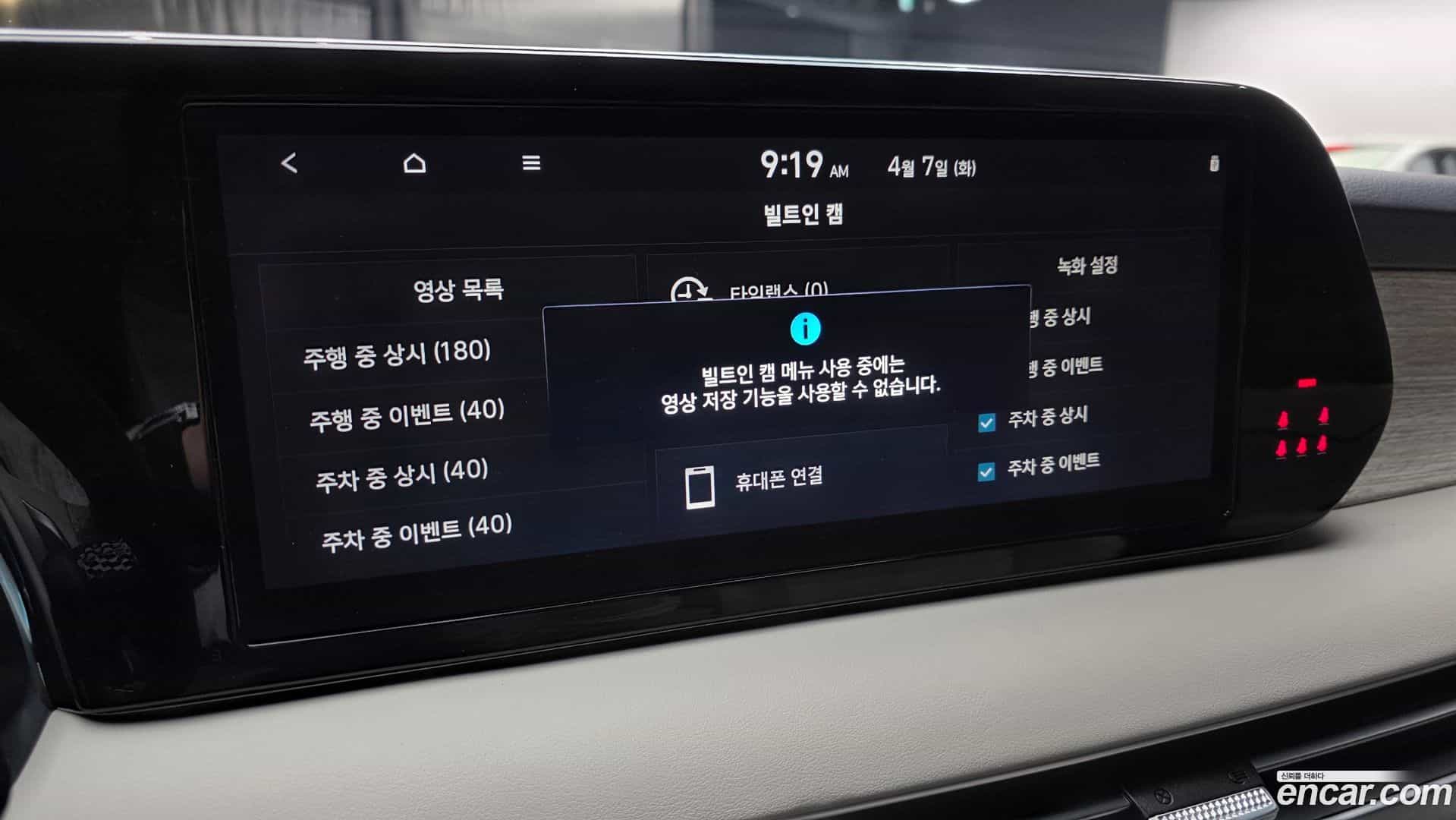 Palisade Hyundai 2022.9-OPTION-048