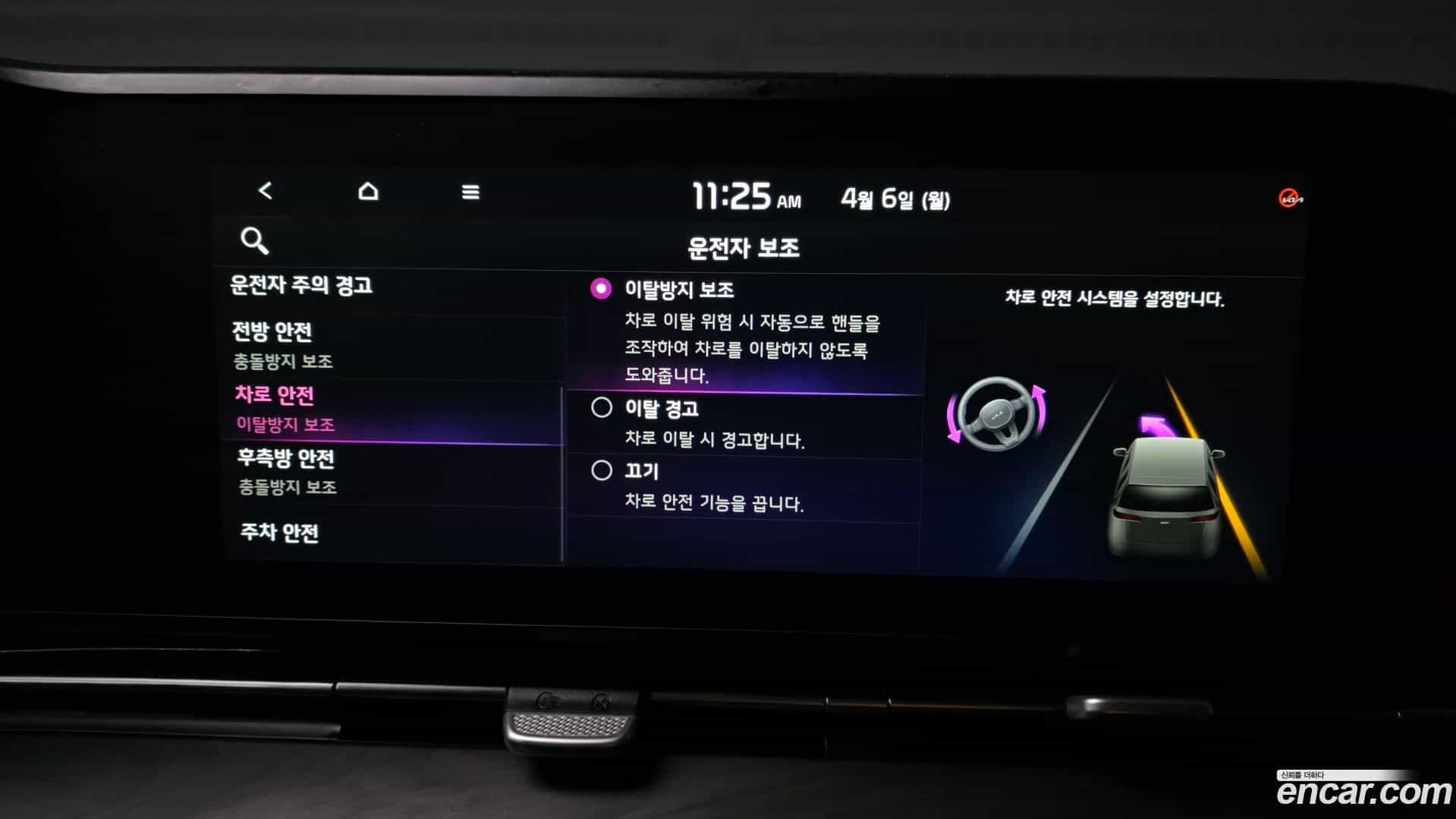 Canival Kia 2021.5-OPTION-042