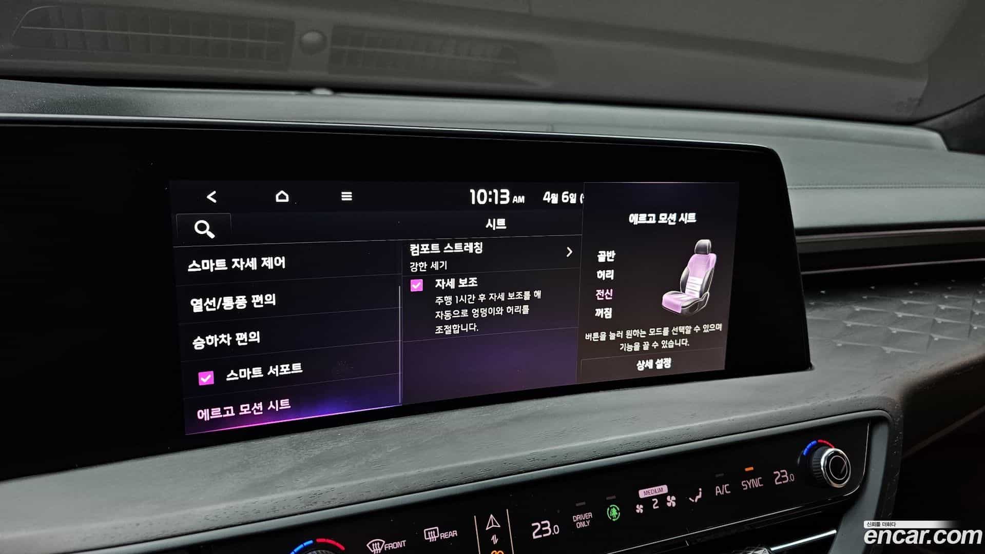 K8 Kia 2023.5-OPTION-040