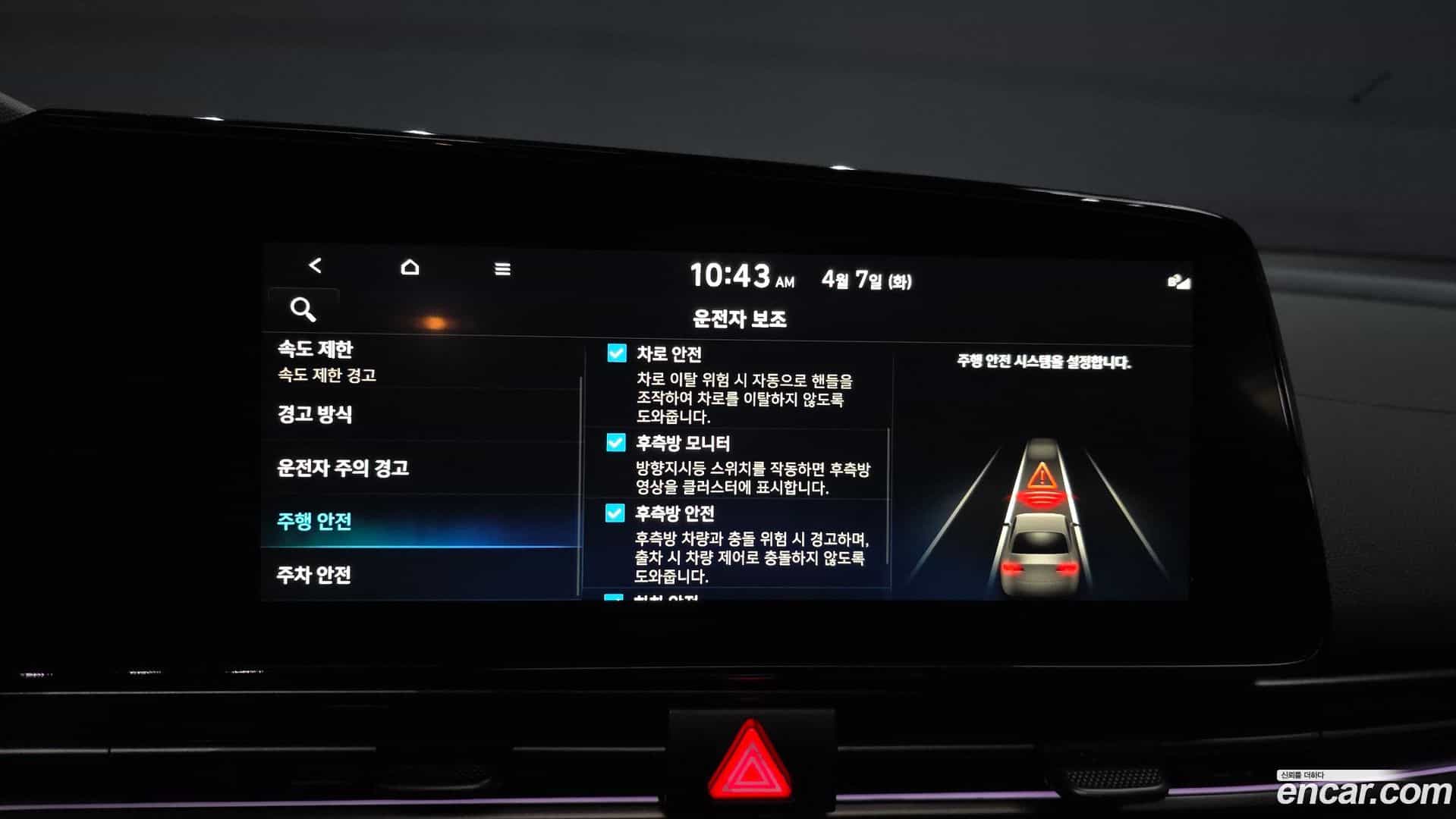 AVANTE Hyundai 2025.3-OPTION-020