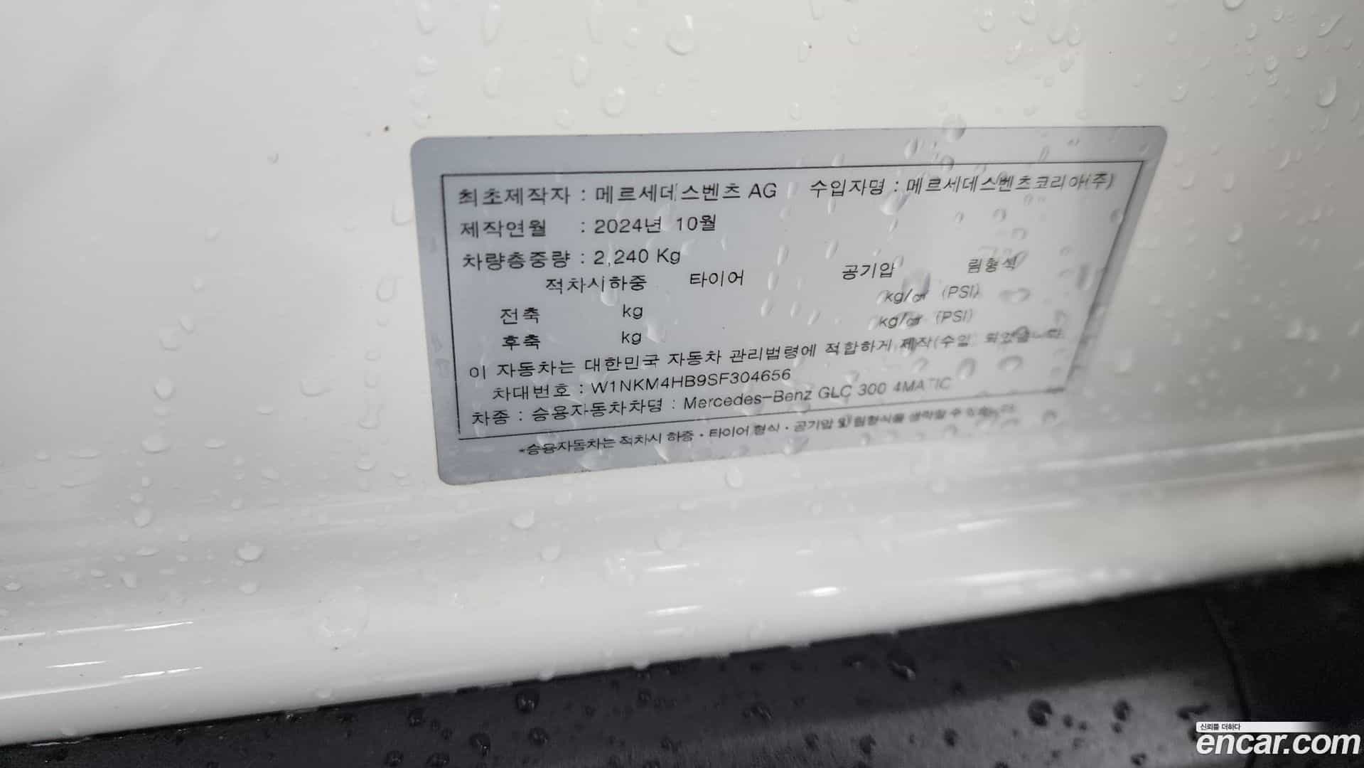GLC-Class Mercedes-Benz 2024.11-OPTION-040