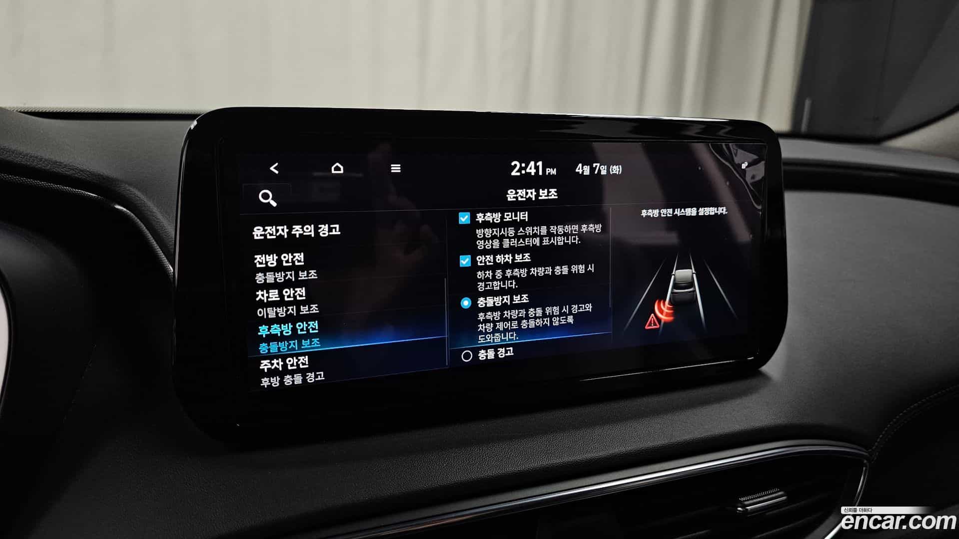 Santafe Hyundai 2023.5-OPTION-022