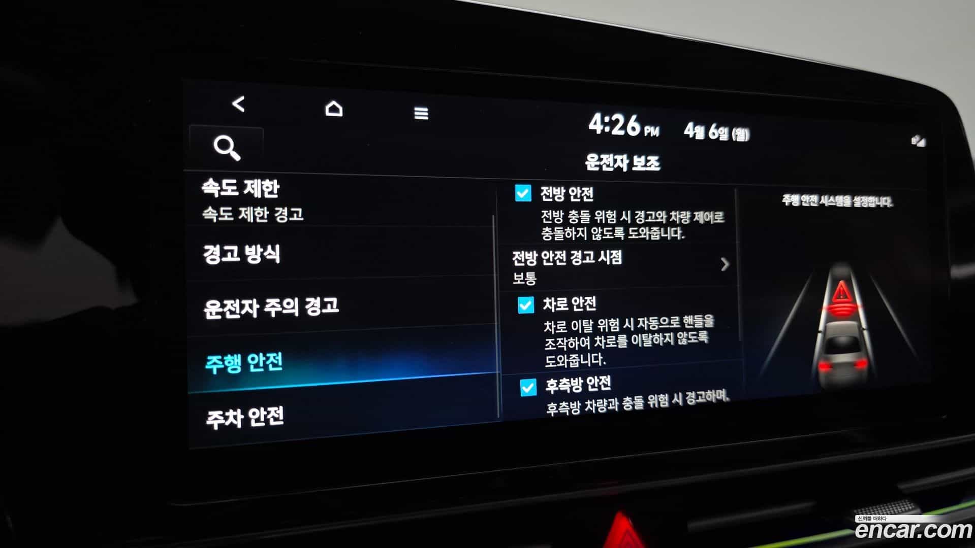 AVANTE Hyundai 2023.11-OPTION-021