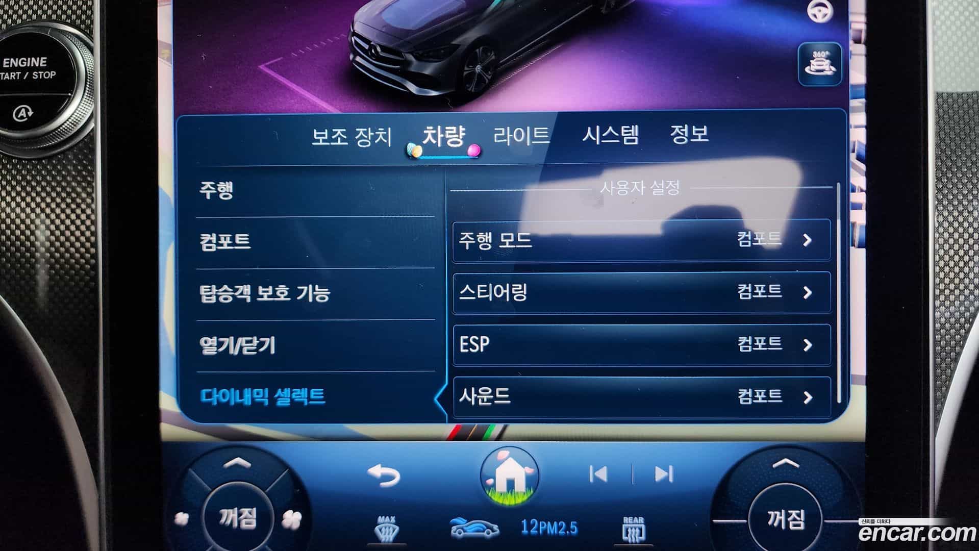 C-Class Mercedes-Benz 2023.1-OPTION-043