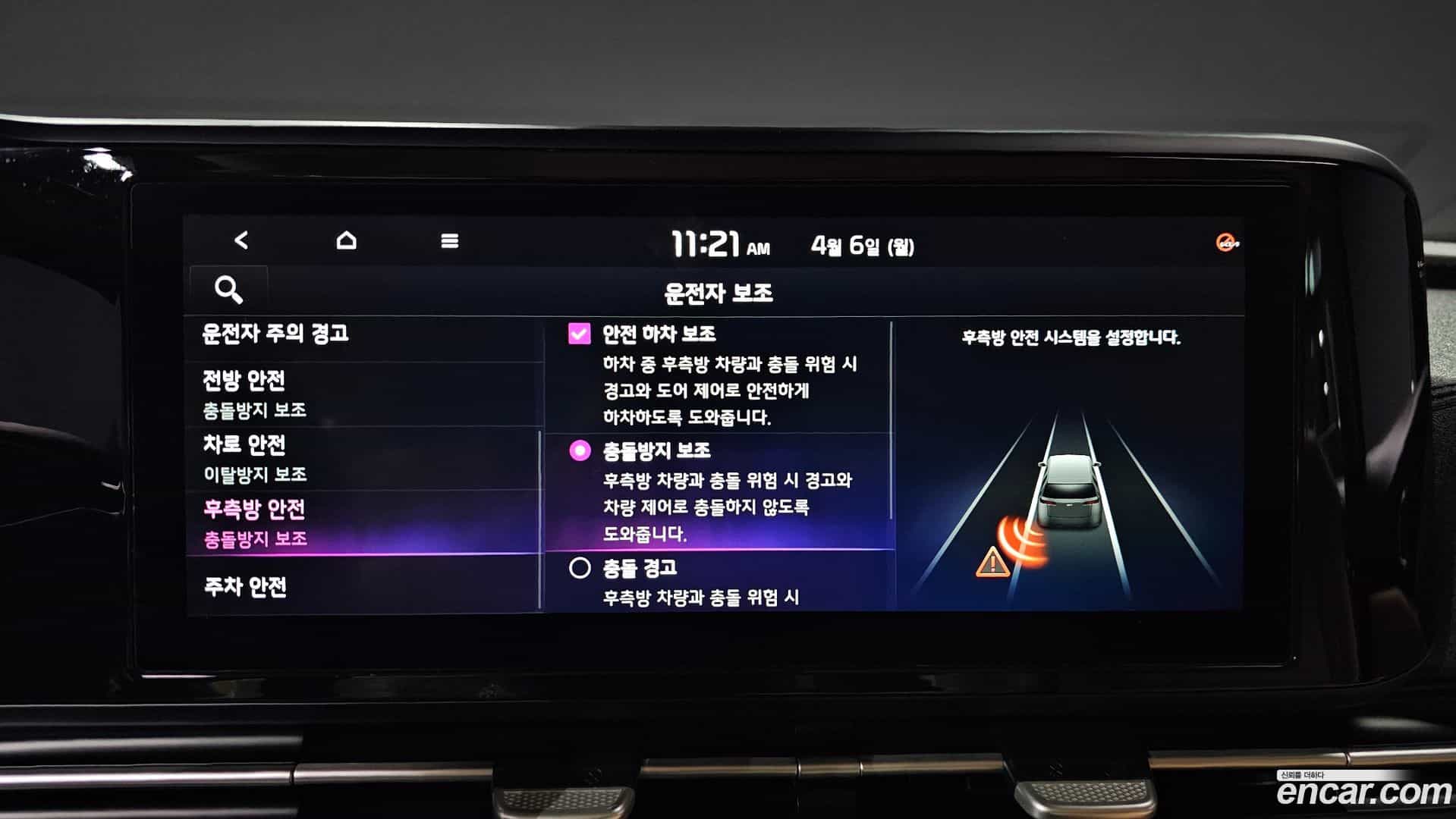 Canival Kia 2020.8-OPTION-019