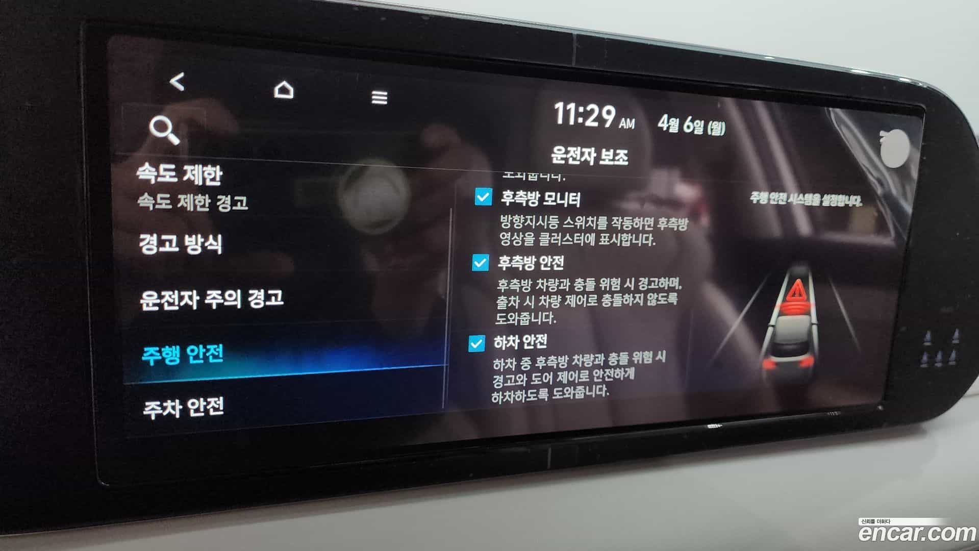 Palisade Hyundai 2022.7-OPTION-020