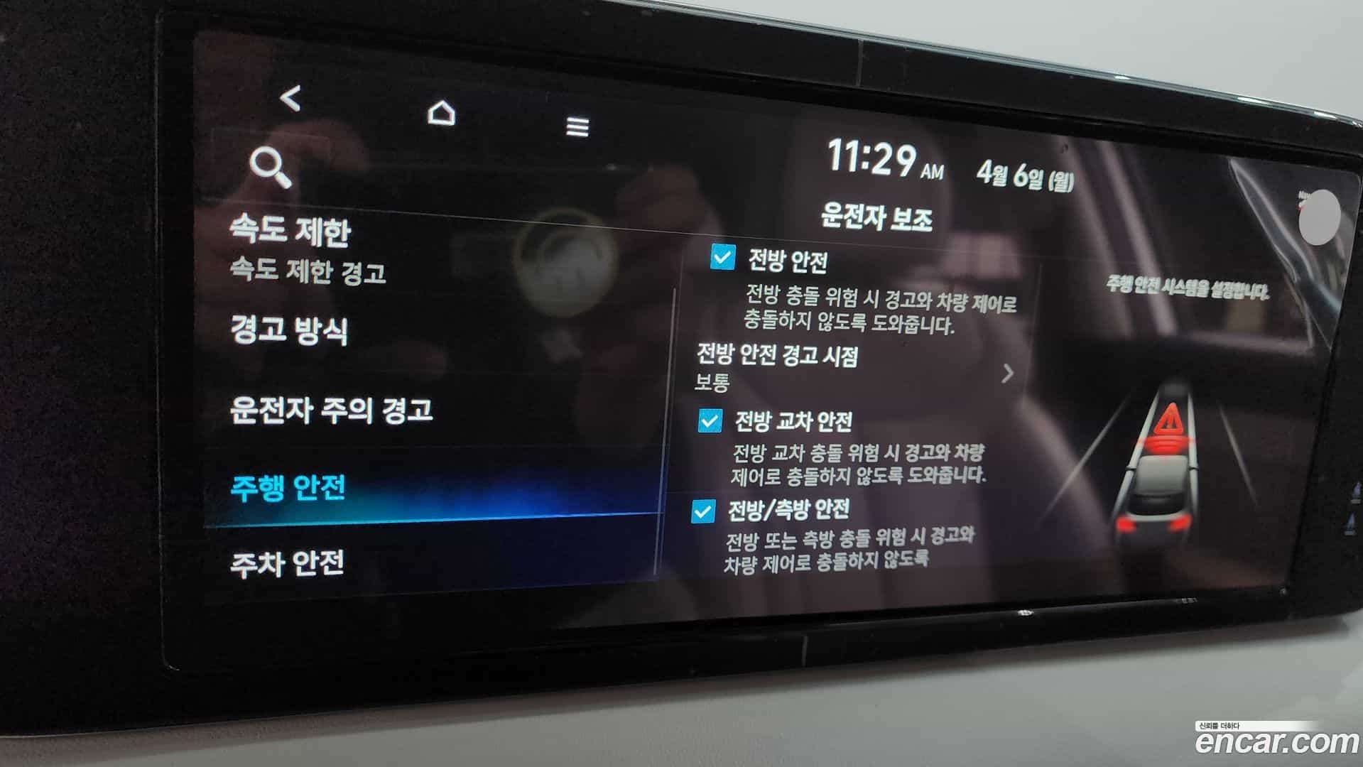 Palisade Hyundai 2022.7-OPTION-049