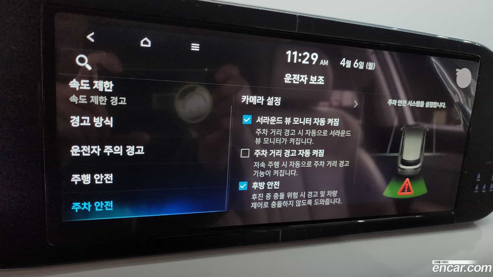 Palisade Hyundai 2022.7-OPTION-052