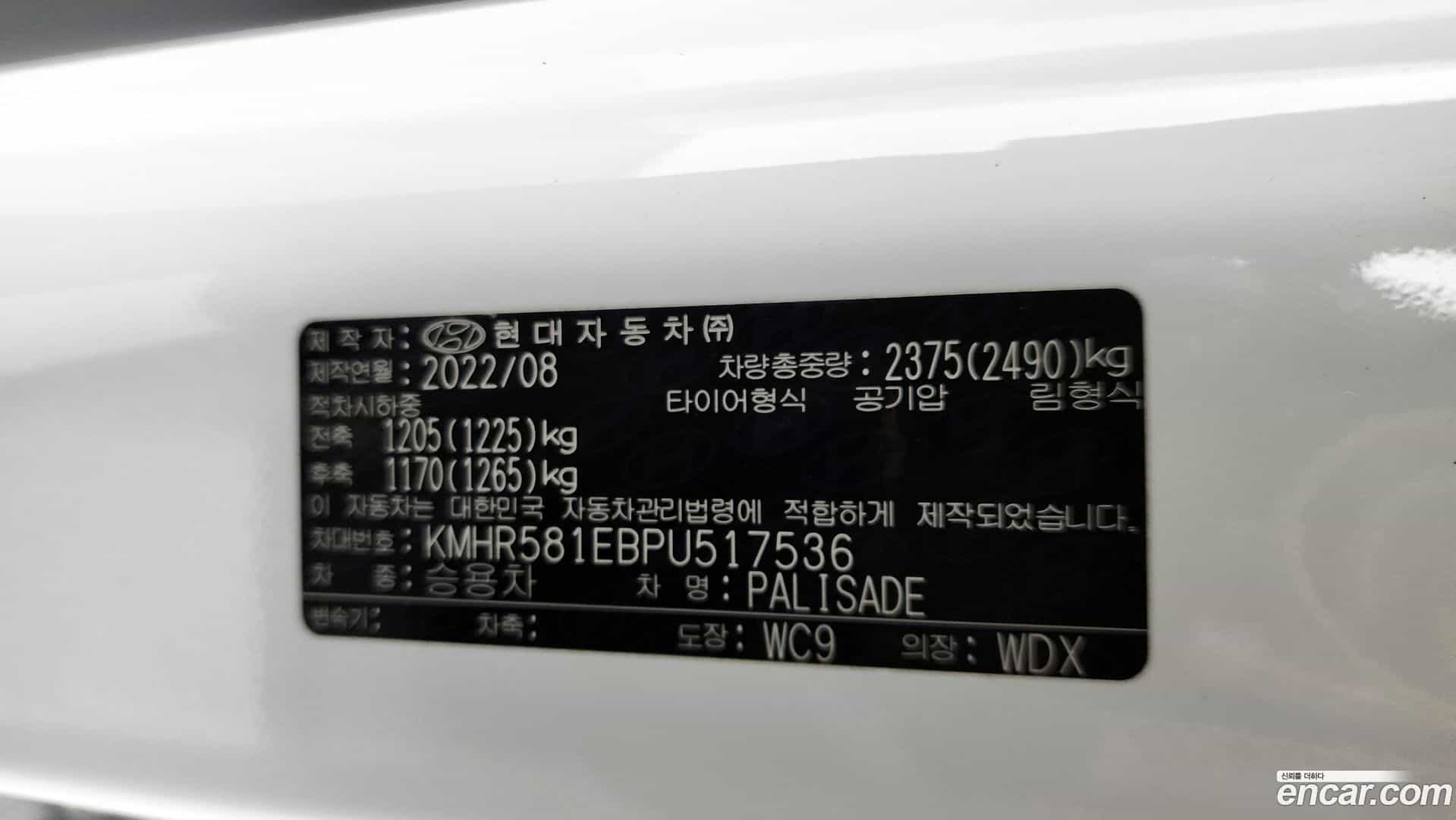 Palisade Hyundai 2022.7-OPTION-055