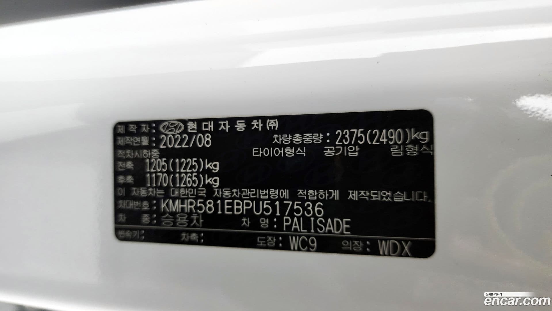 Main__Slider__Photo:Palisade Hyundai 2022.7-40