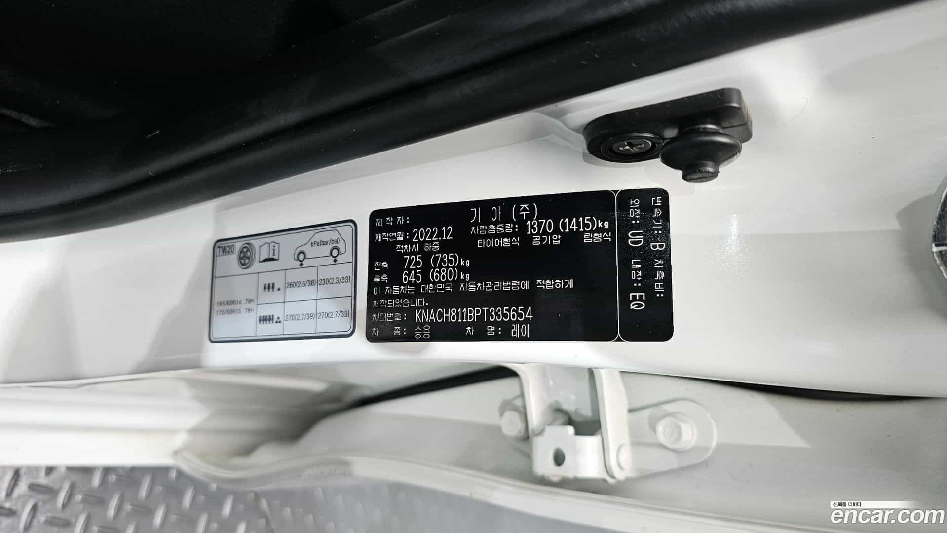 RAY Kia 2023.0-OPTION-043