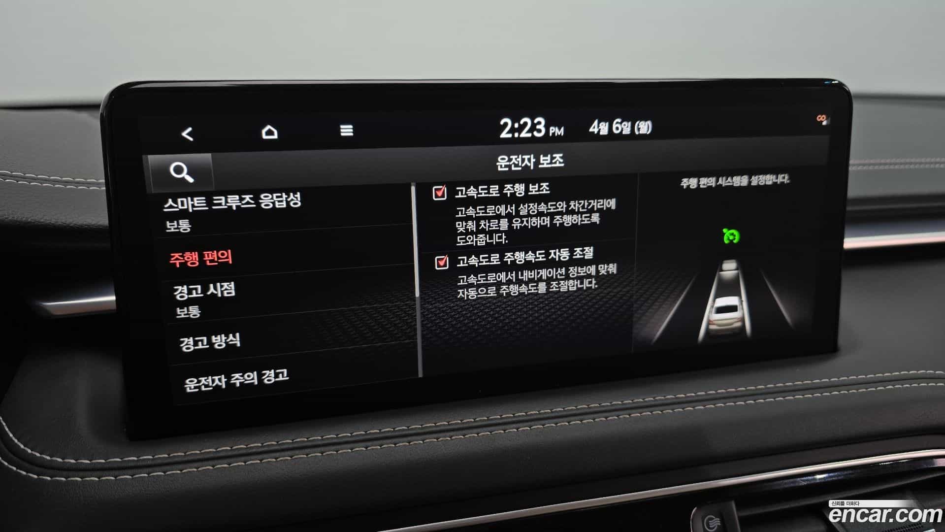 G70 Genesis 2022.8-OPTION-043