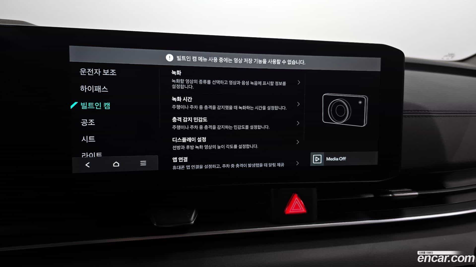 Canival Kia 2024.5-OPTION-042