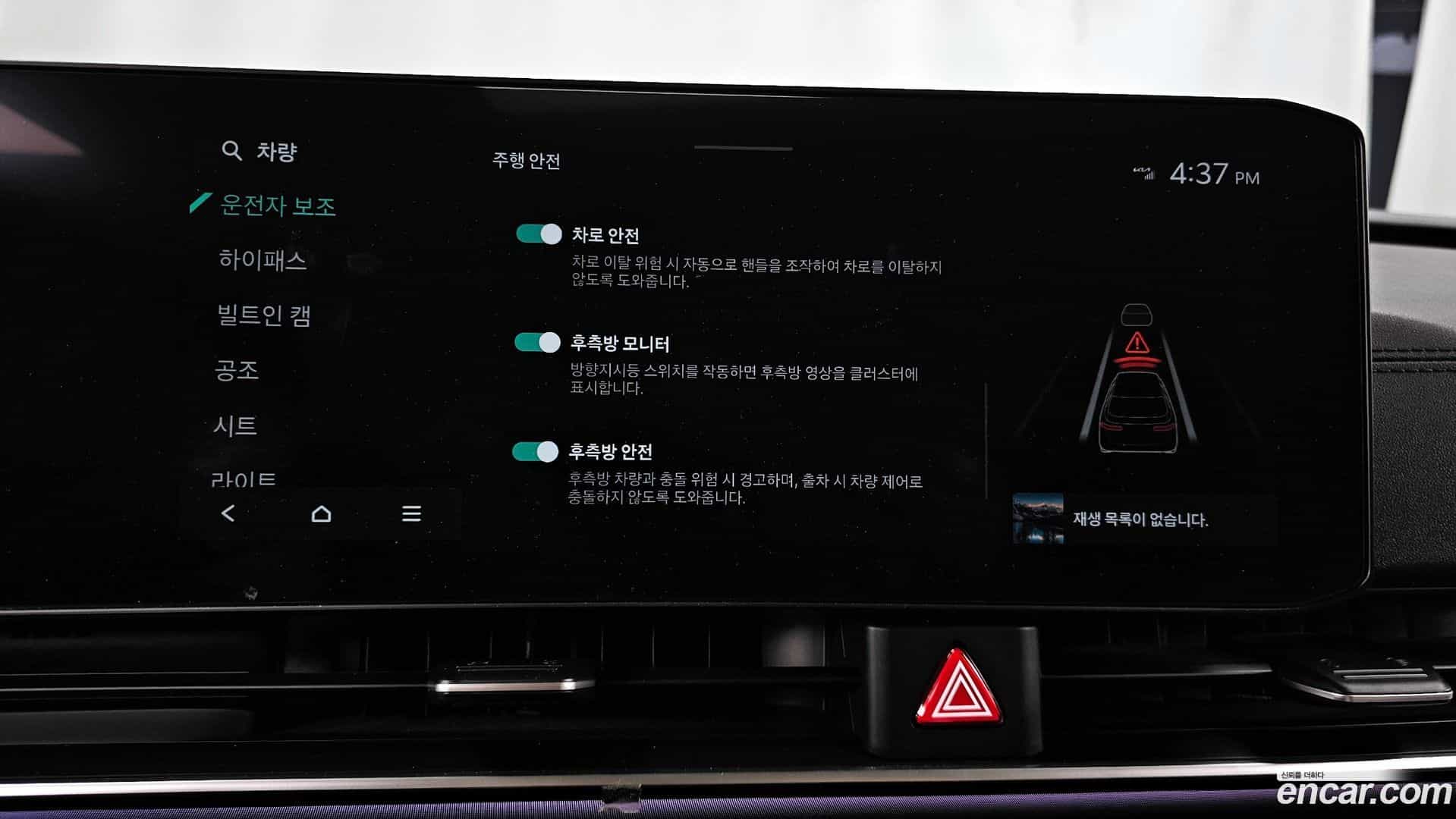 Canival Kia 2023.11-OPTION-020