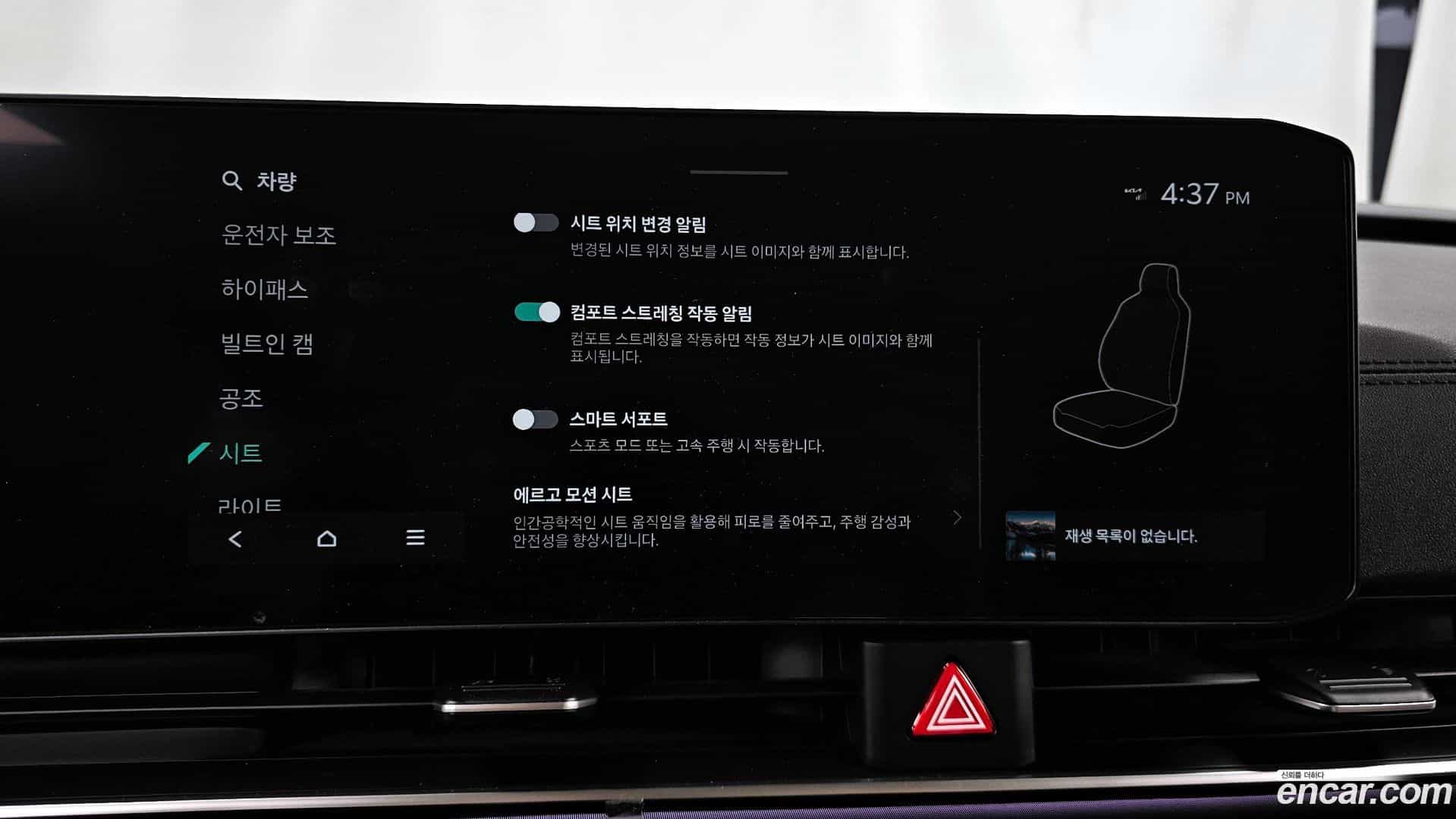 Canival Kia 2023.11-OPTION-047