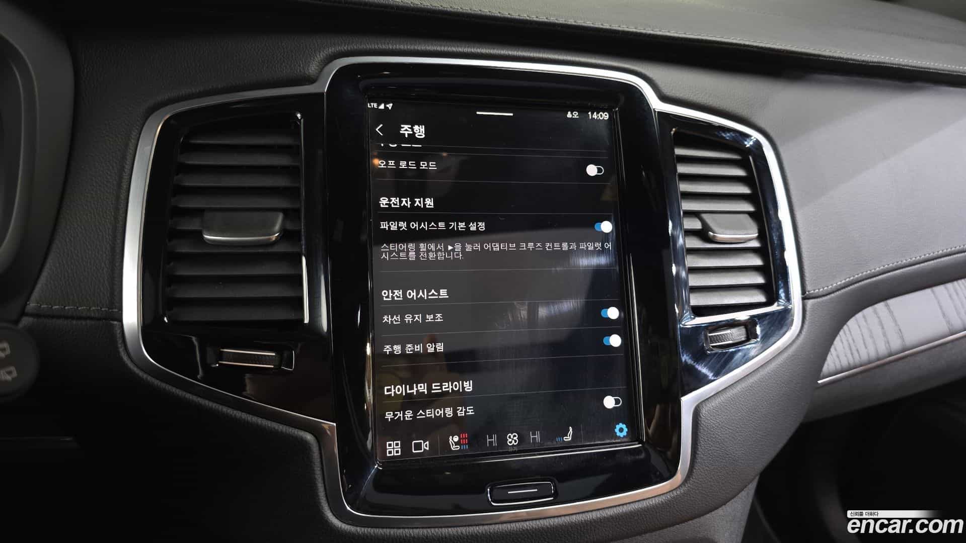 XC90 Volvo 2025.3-OPTION-046