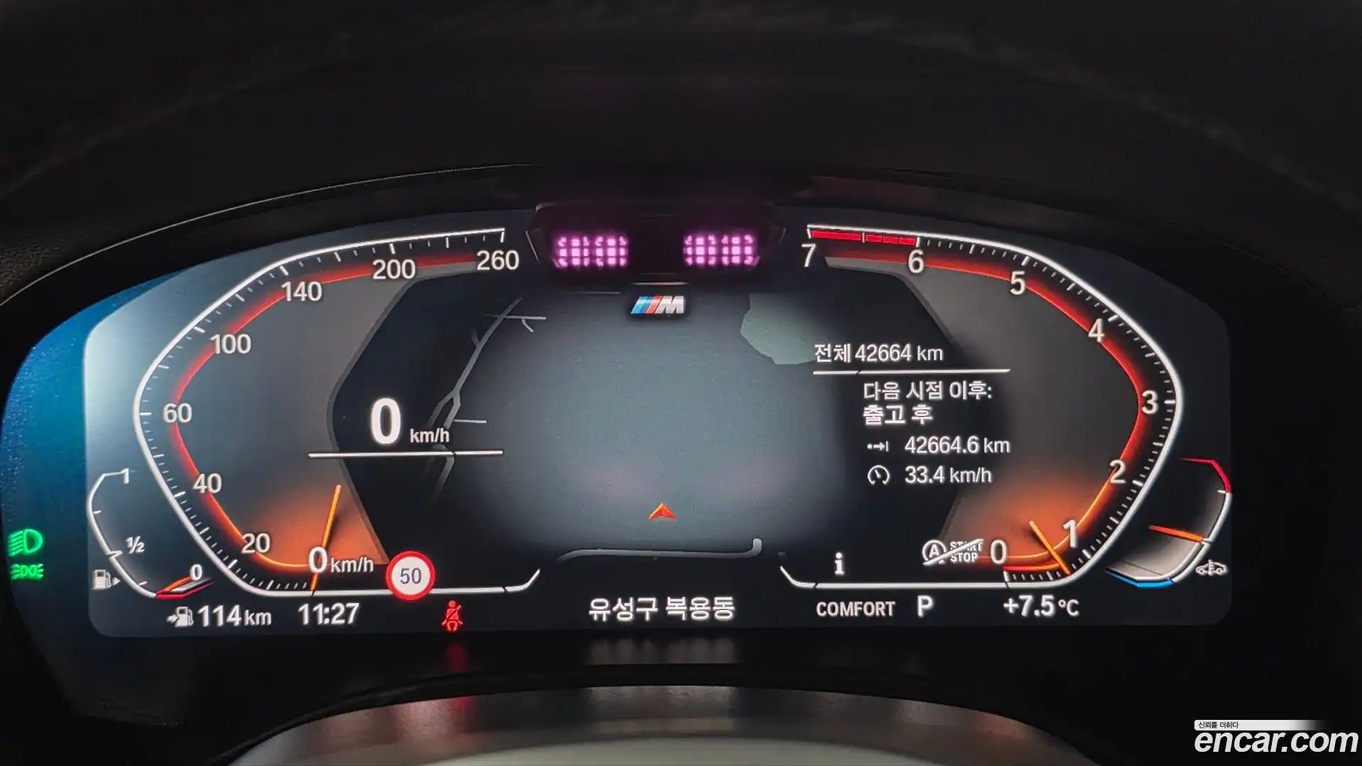 X3 BMW 2024.3-INNER-008