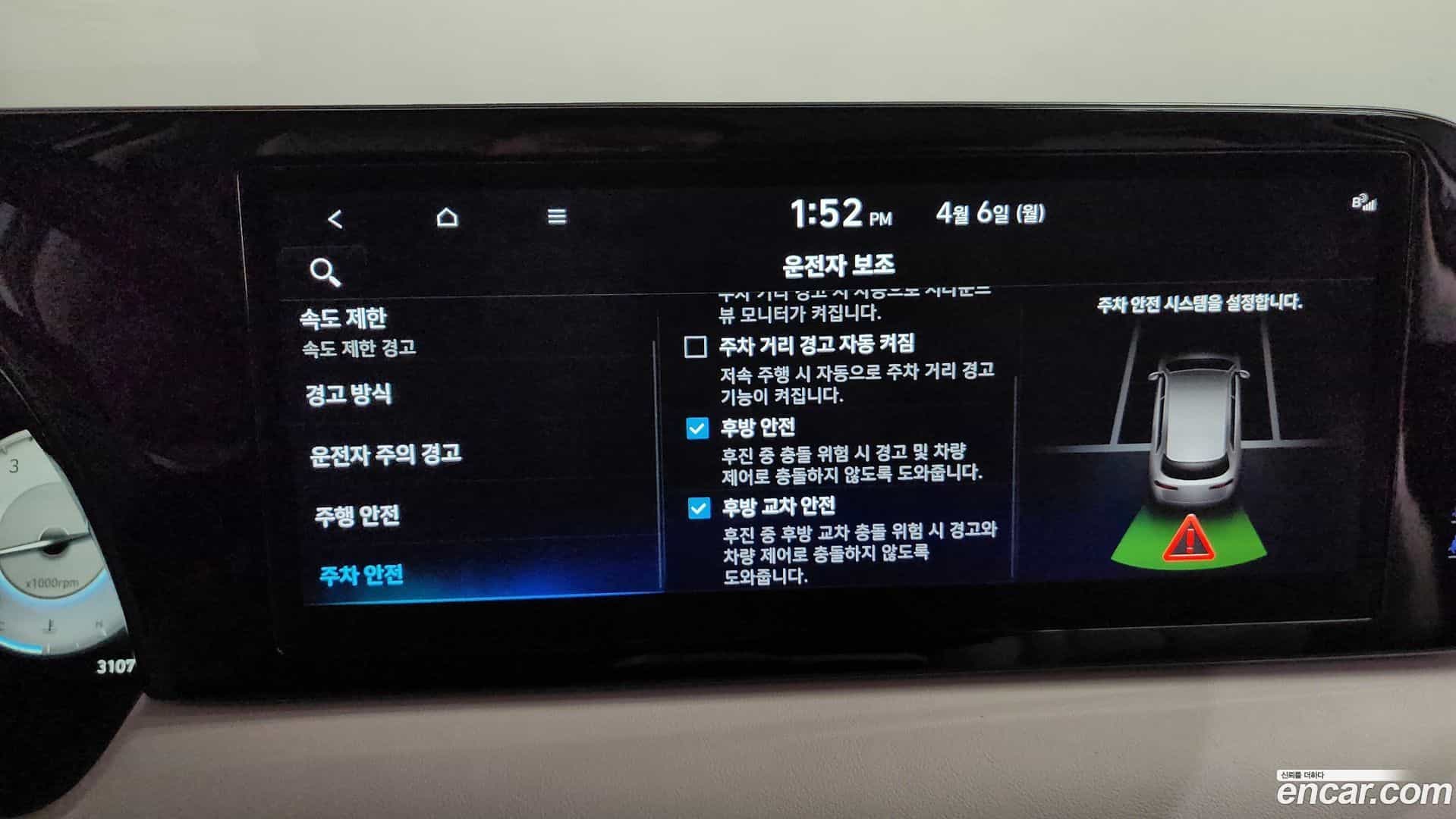 Palisade Hyundai 2023.0-OPTION-019