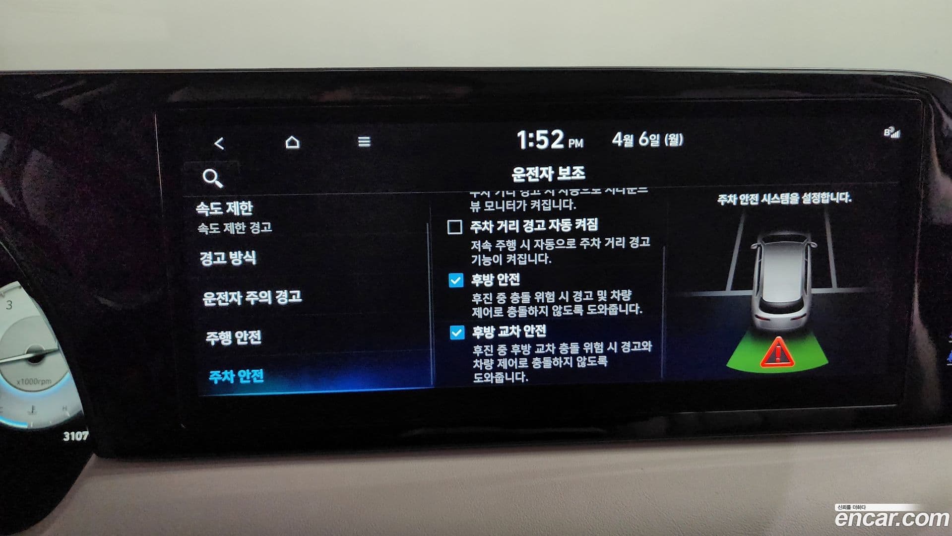 Main__Slider__Photo:Palisade Hyundai 2023.0-14