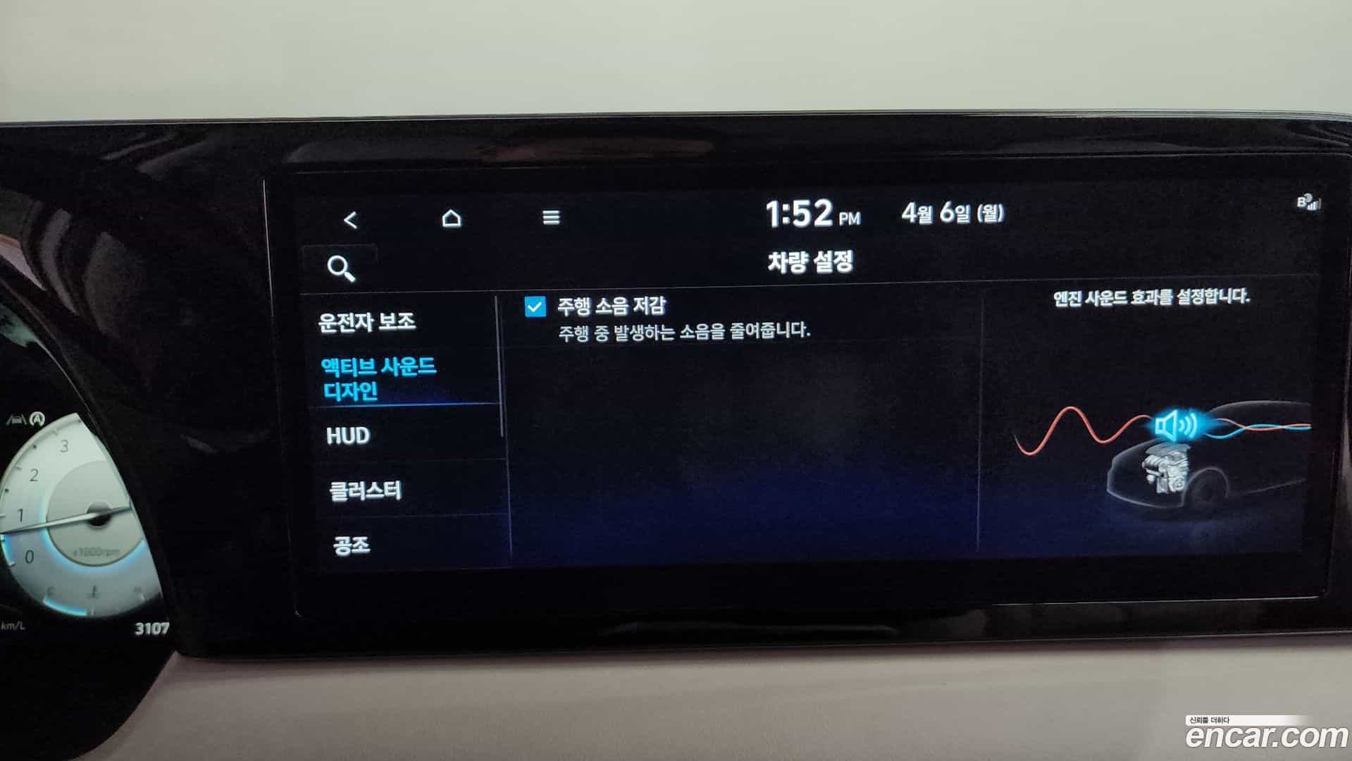 Palisade Hyundai 2023.0-OPTION-049