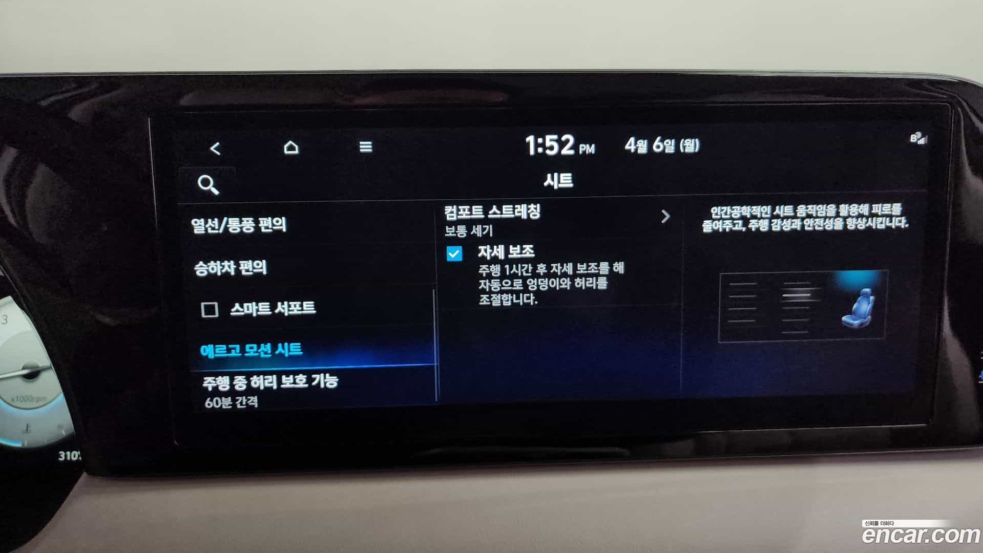 Palisade Hyundai 2023.0-OPTION-051