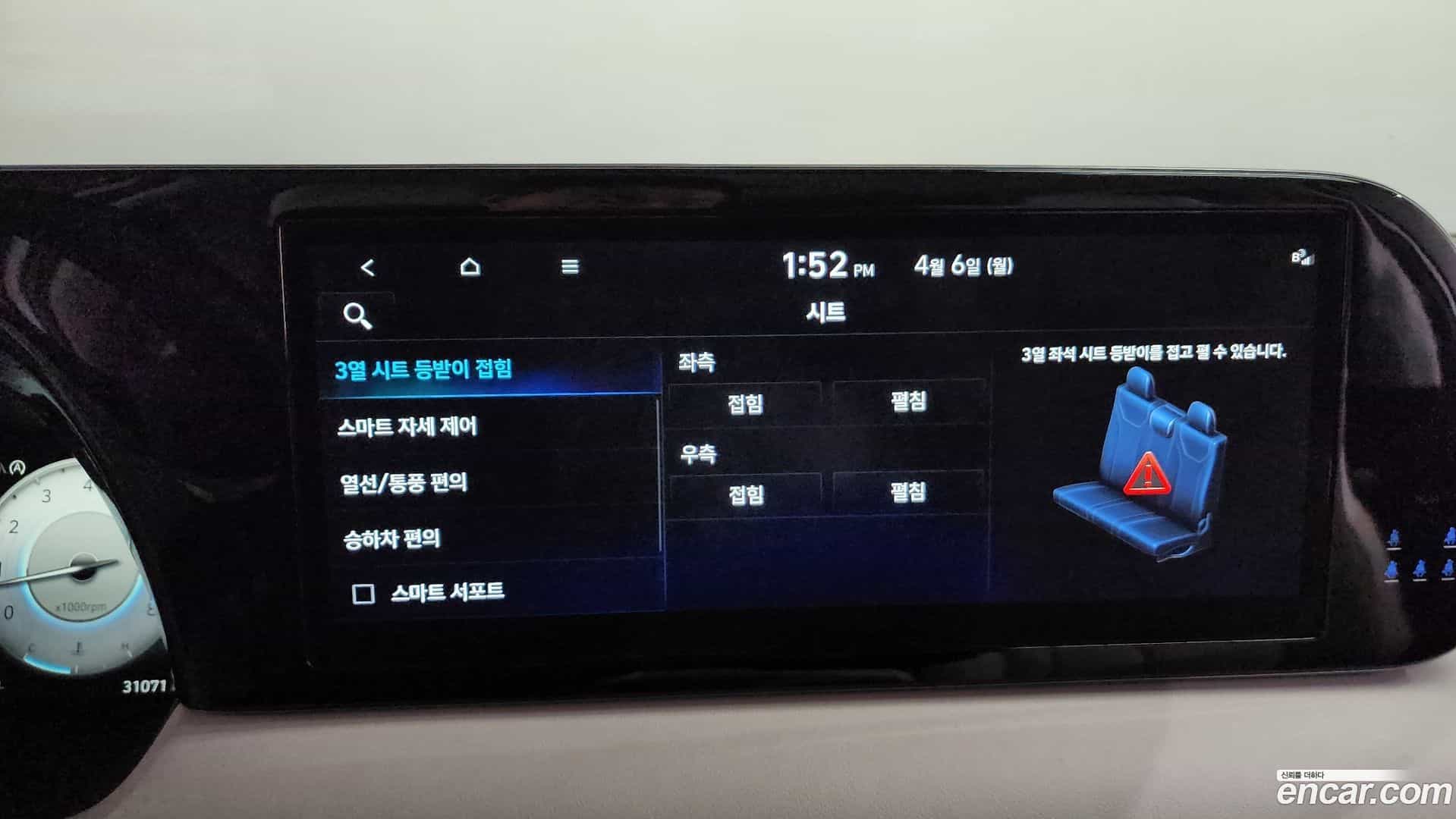 Palisade Hyundai 2023.0-OPTION-052