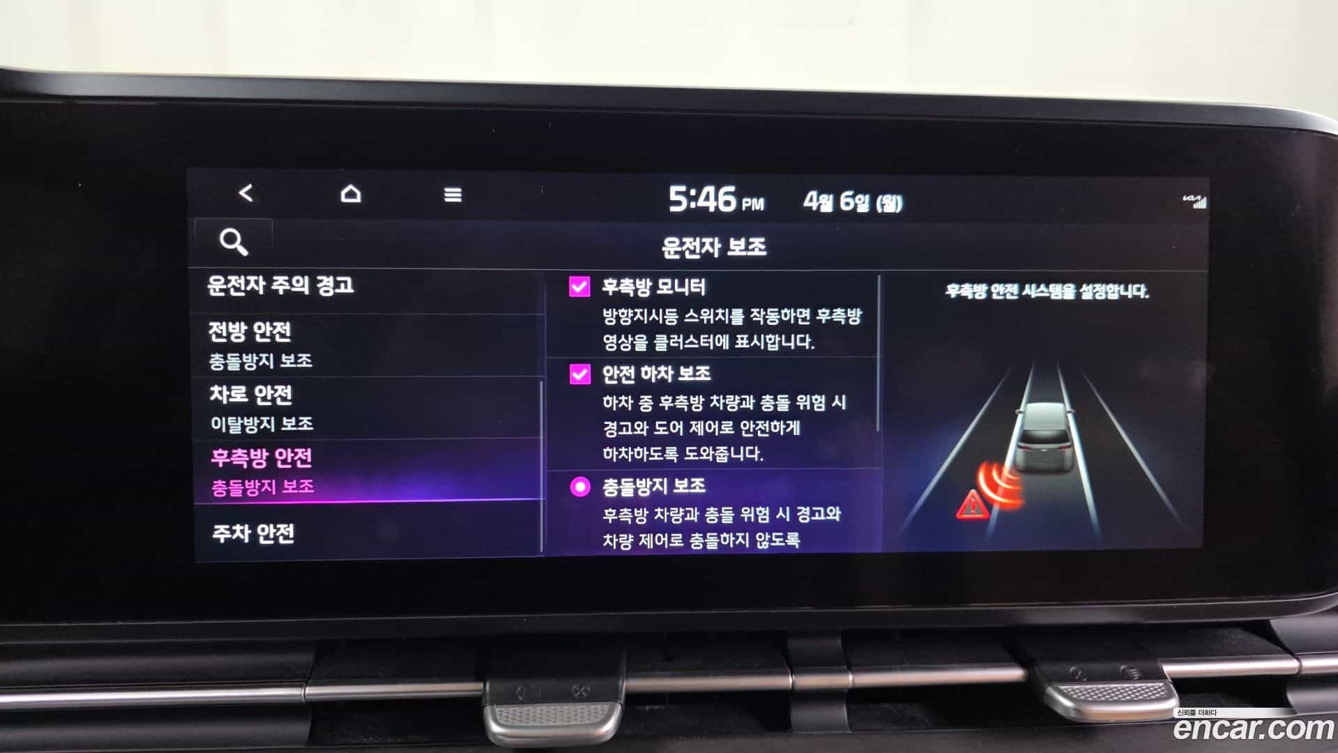 Canival Kia 2022.11-OPTION-018