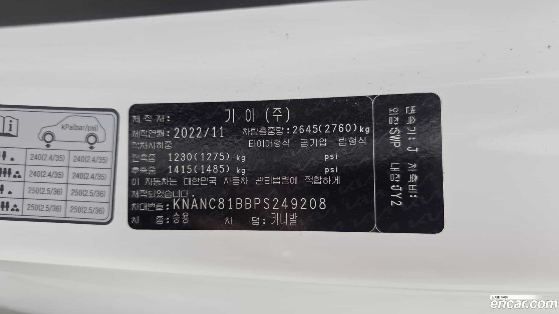 Canival Kia 2022.11-OPTION-040