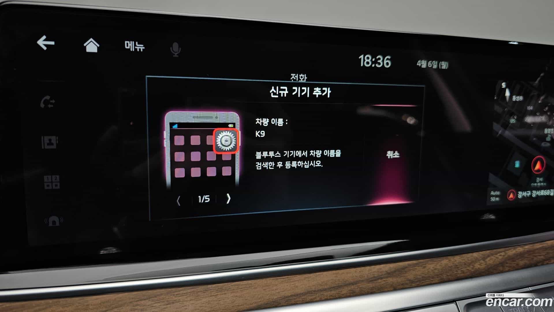 K9 Kia 2023.5-OPTION-046