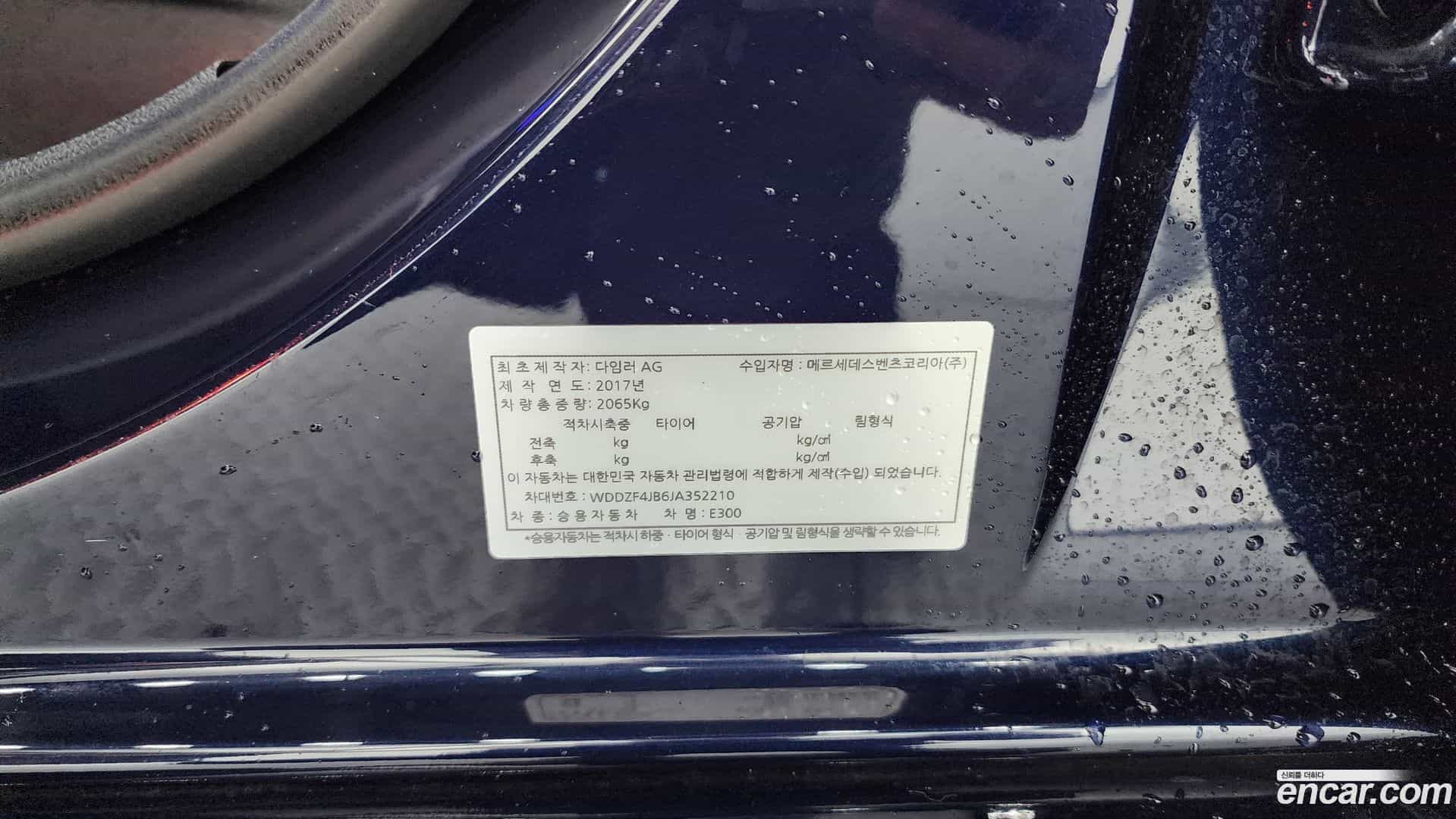 E-Class Mercedes-Benz 2017.10-OPTION-042
